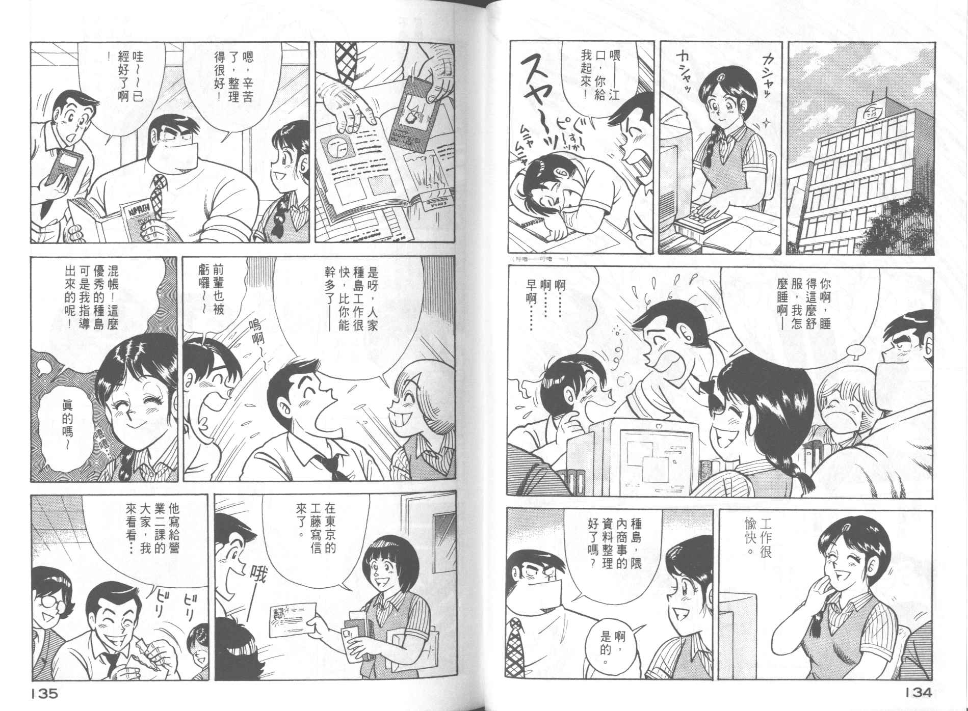 第 69 页