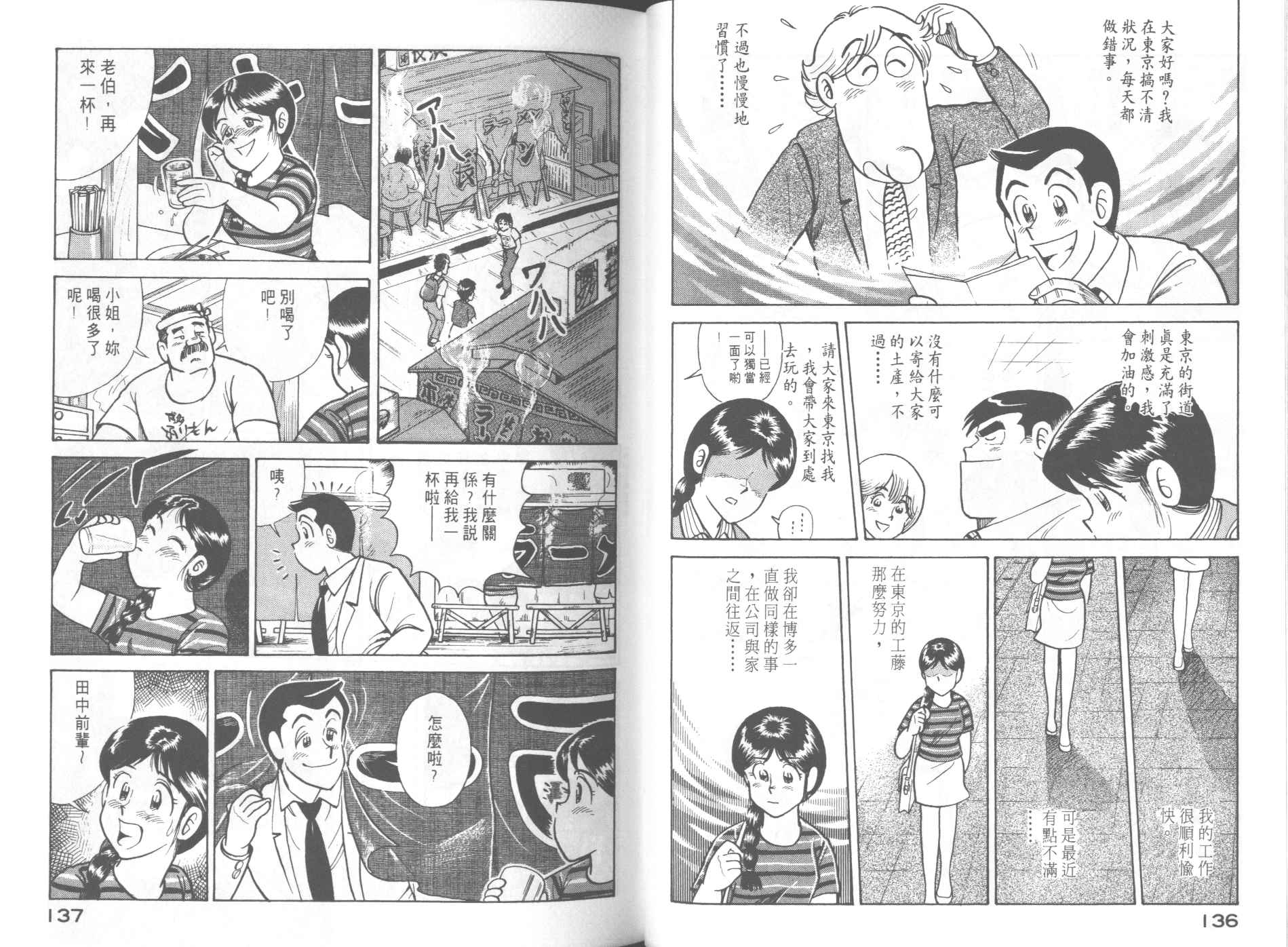 第 70 页