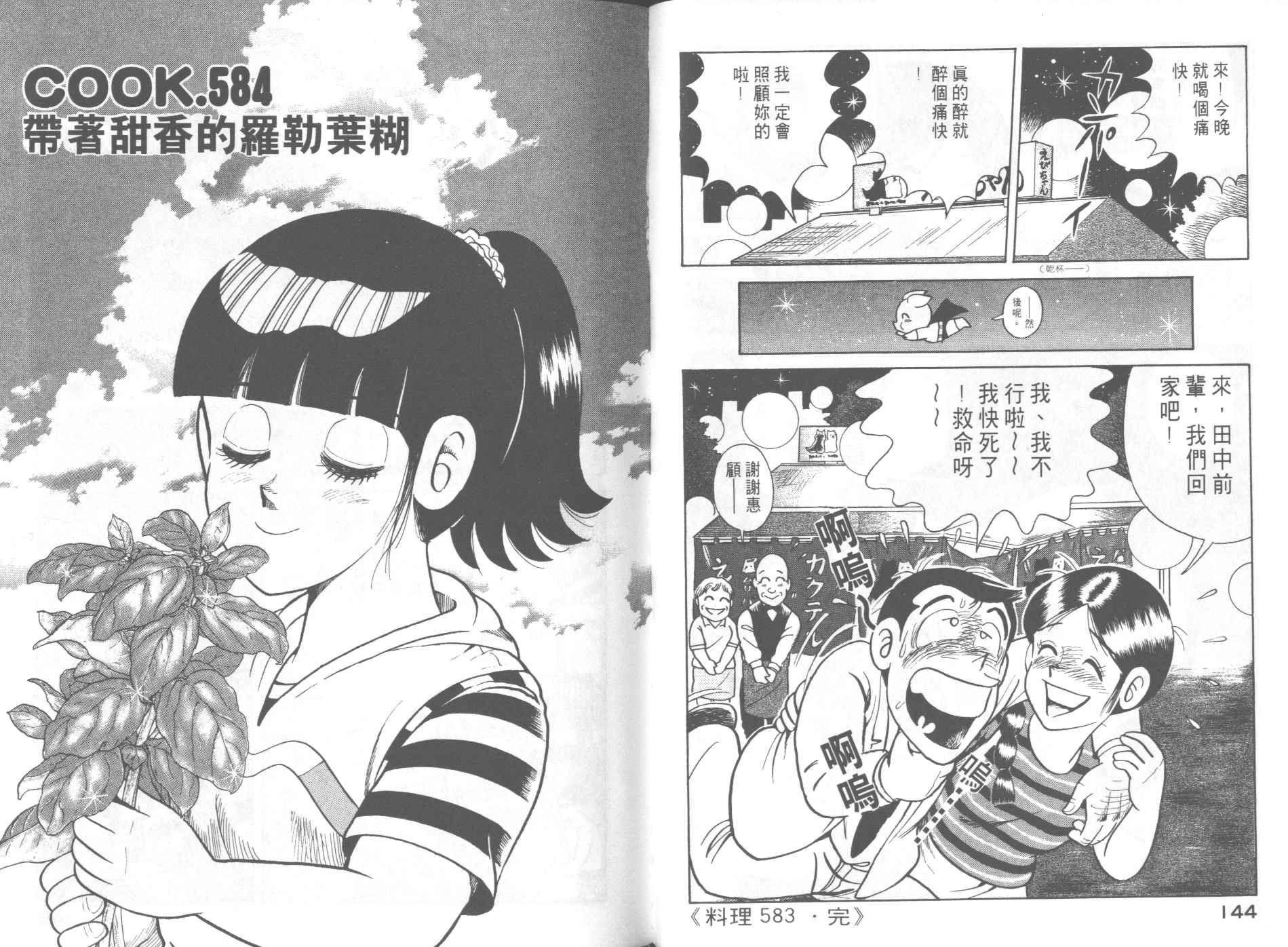 第 74 页