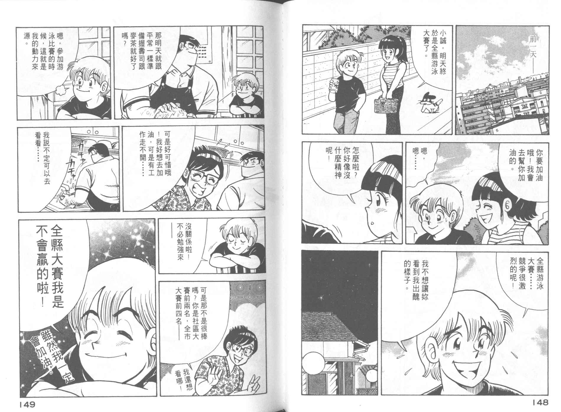 第 76 页