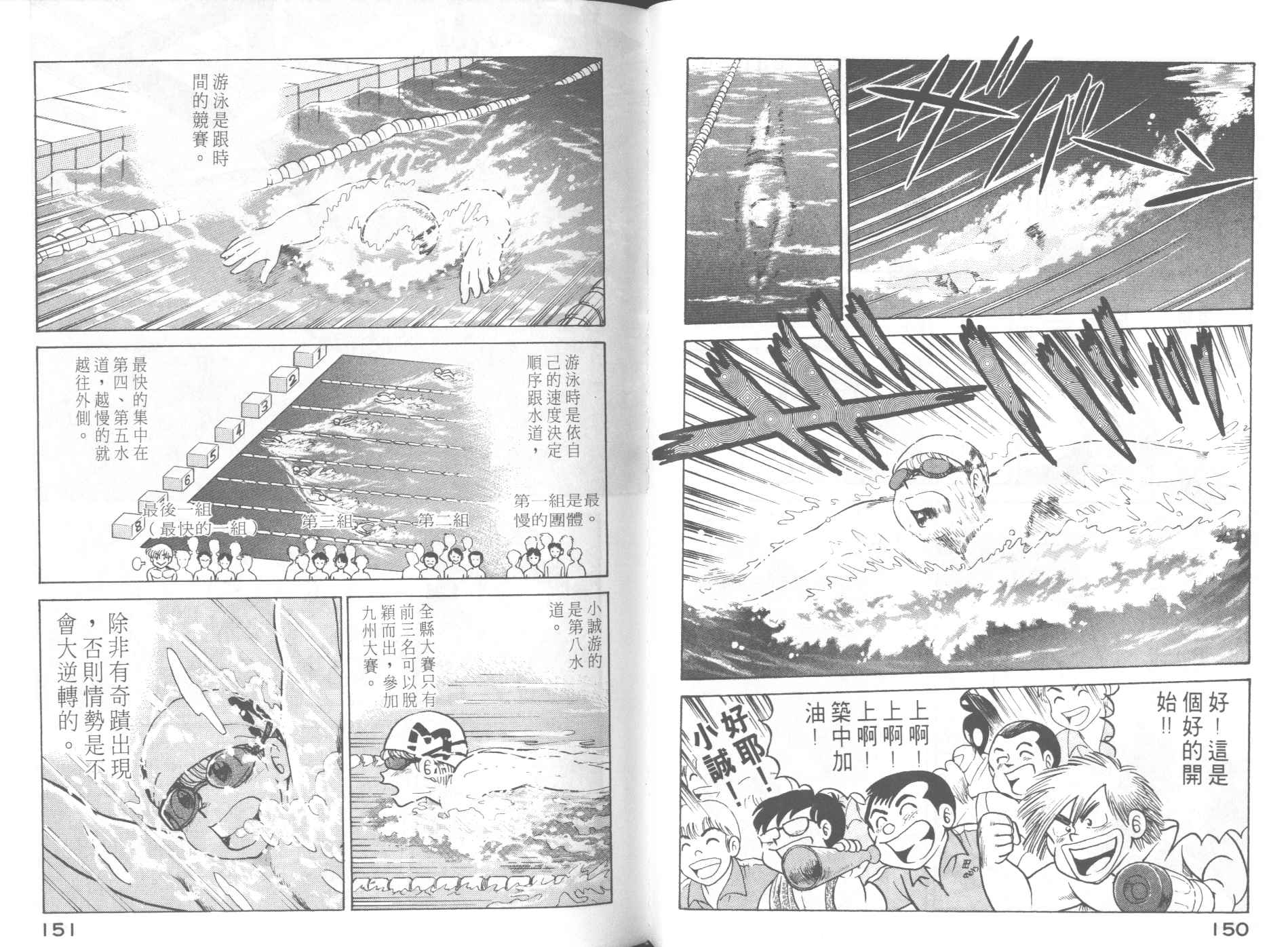 第 77 页