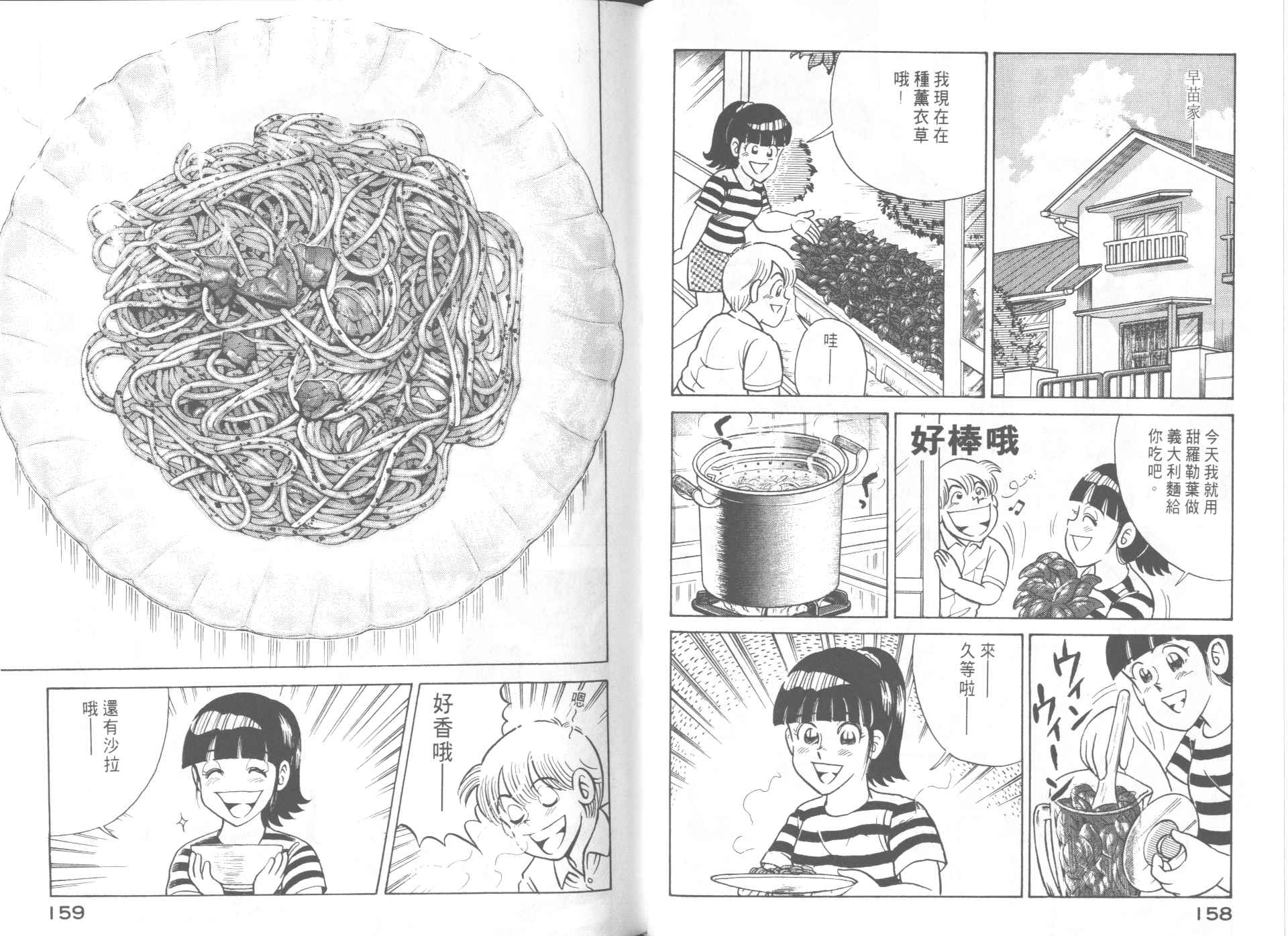 第 81 页