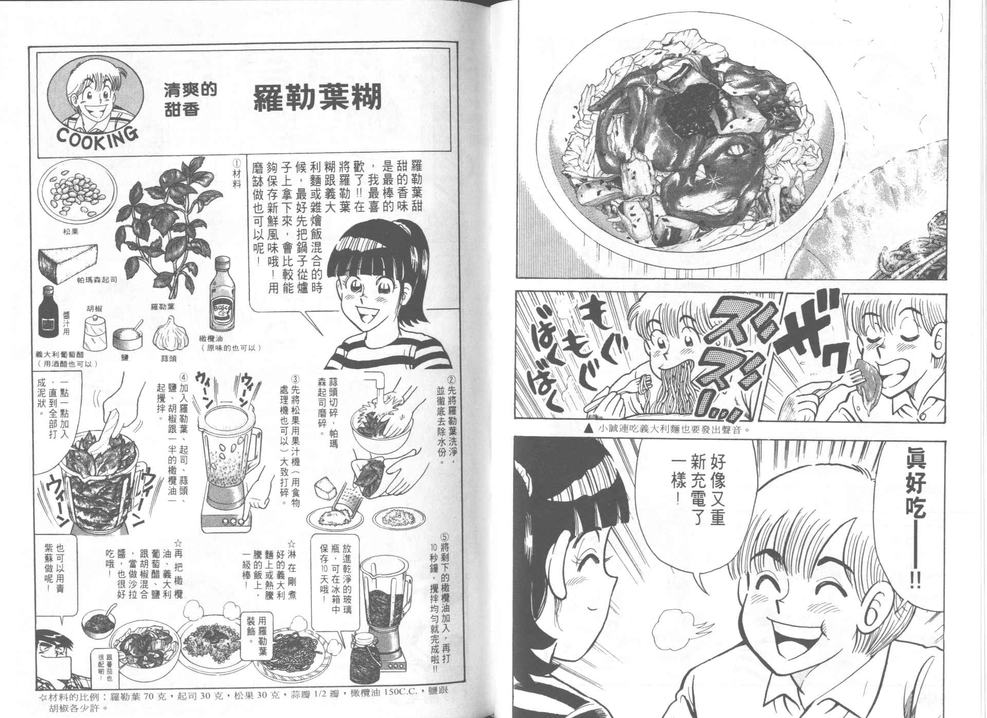第 82 页