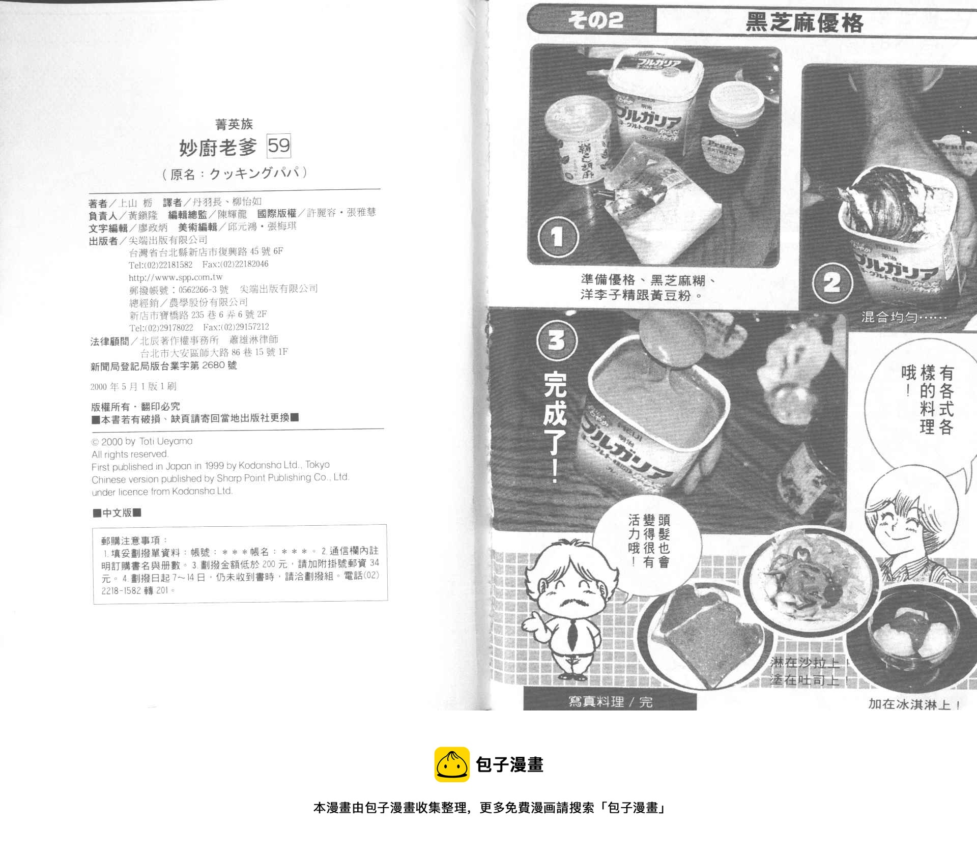 第 85 页