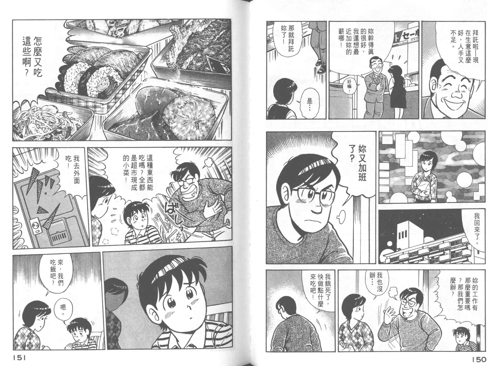 第 79 页