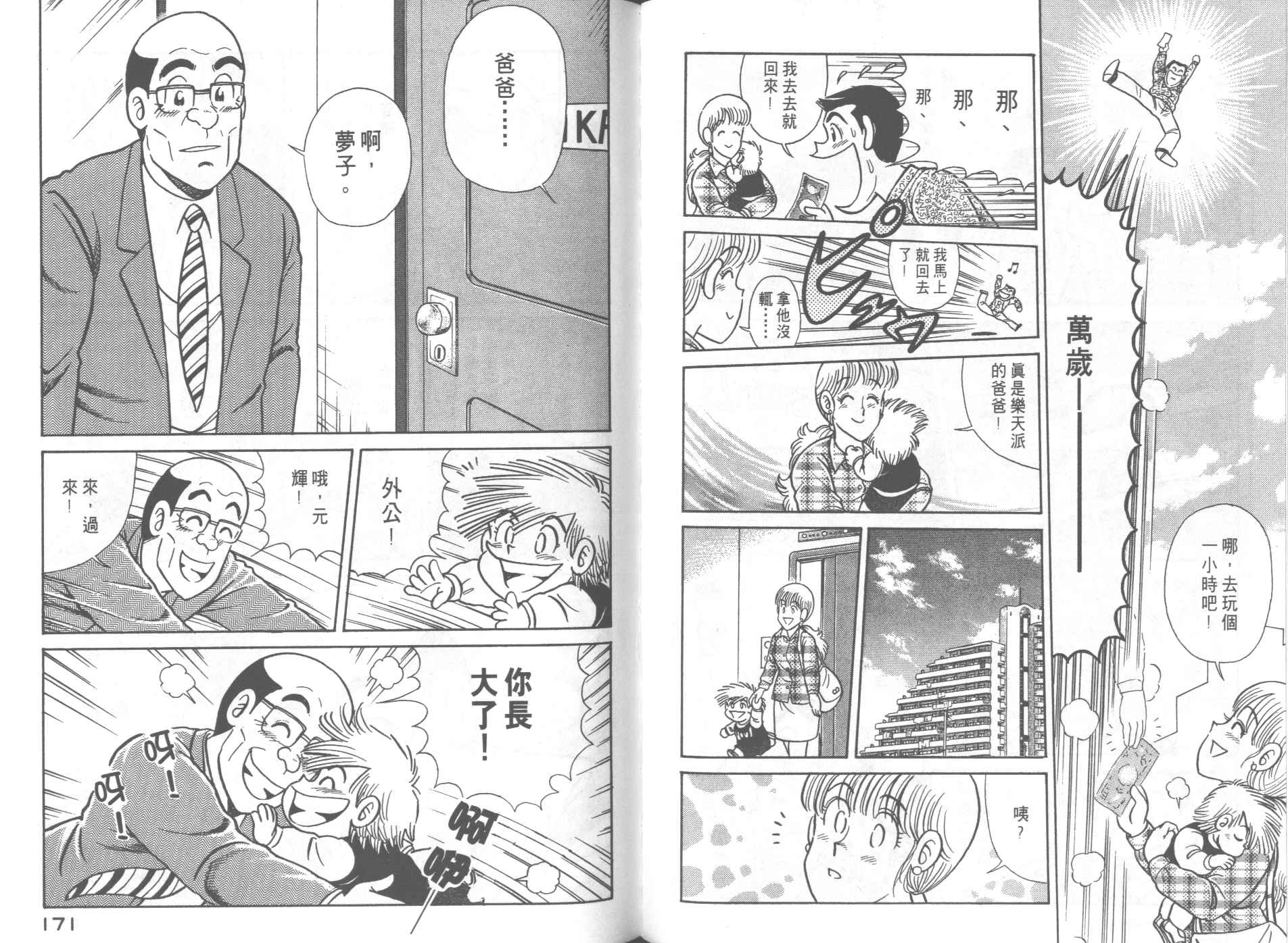 第 89 页