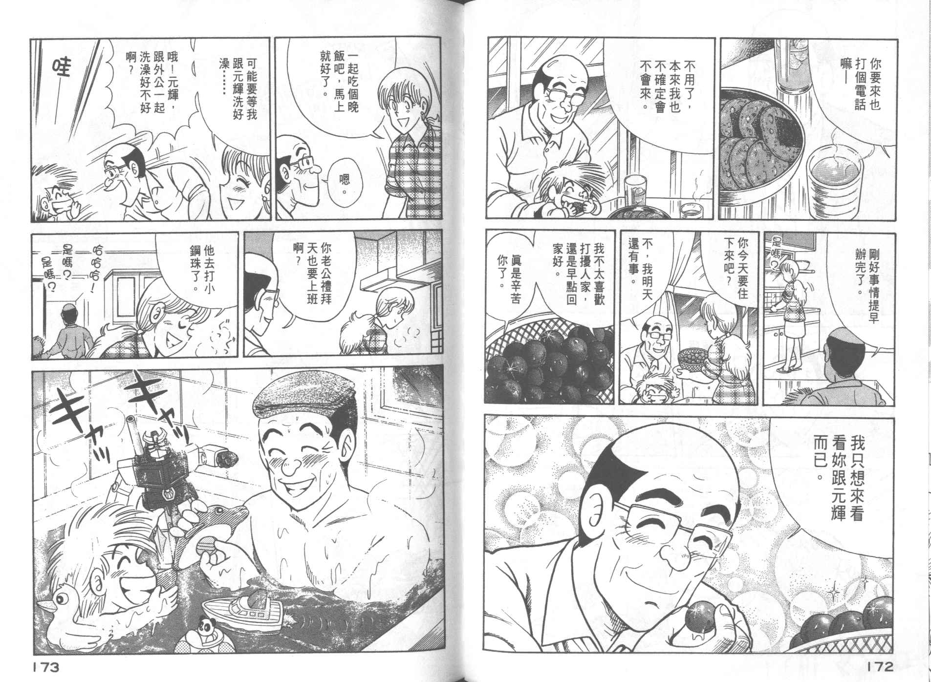 第 90 页