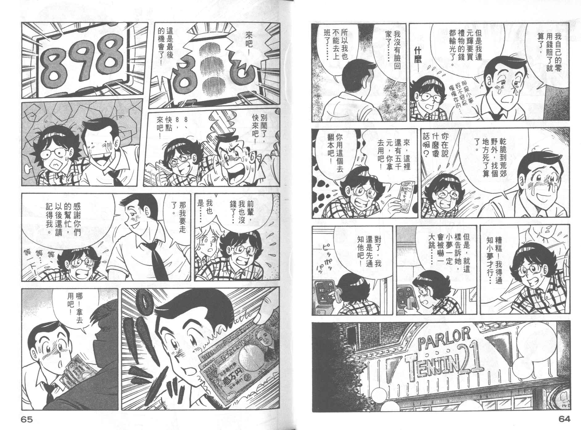 第 36 页
