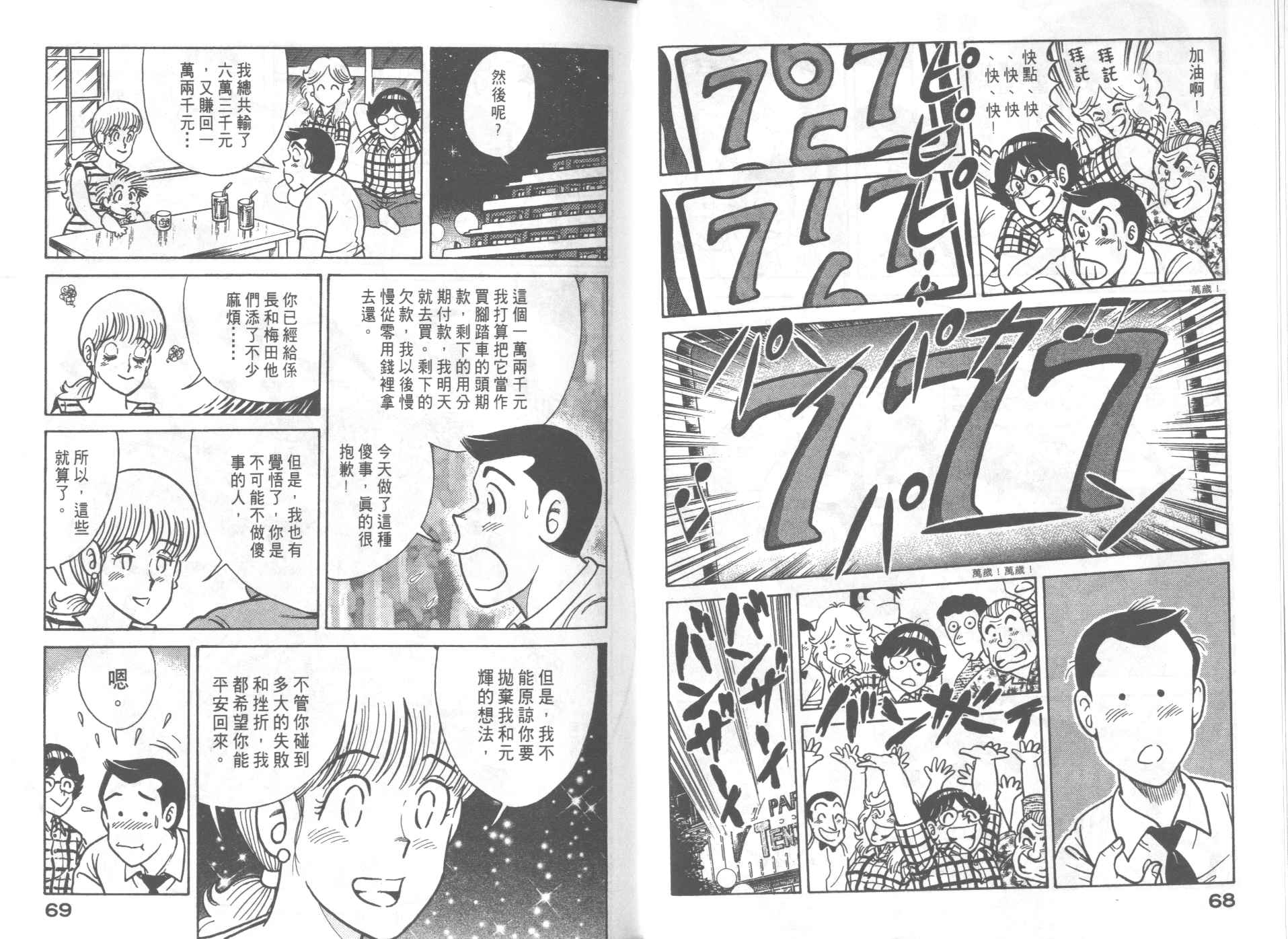 第 38 页