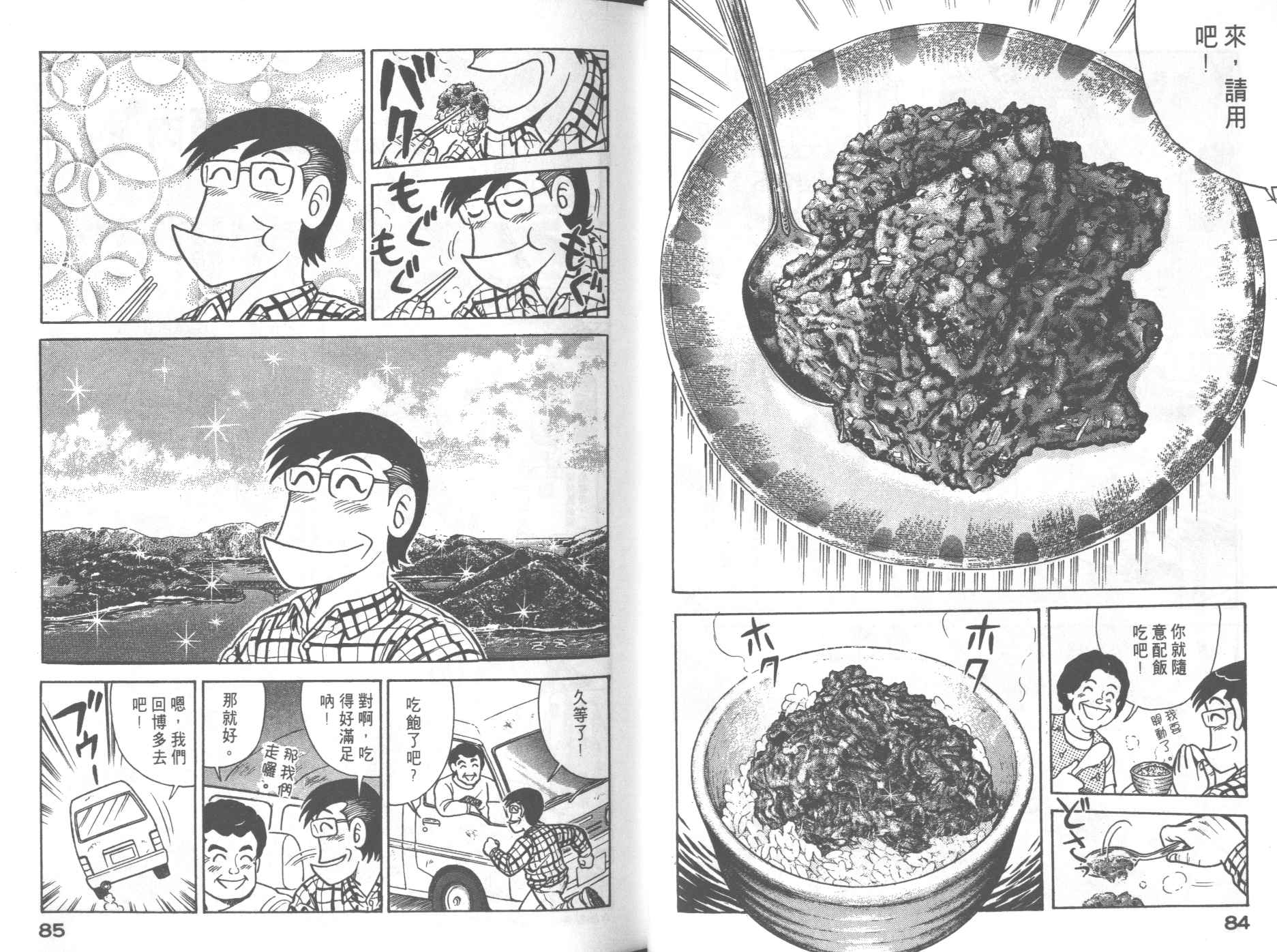 第 46 页