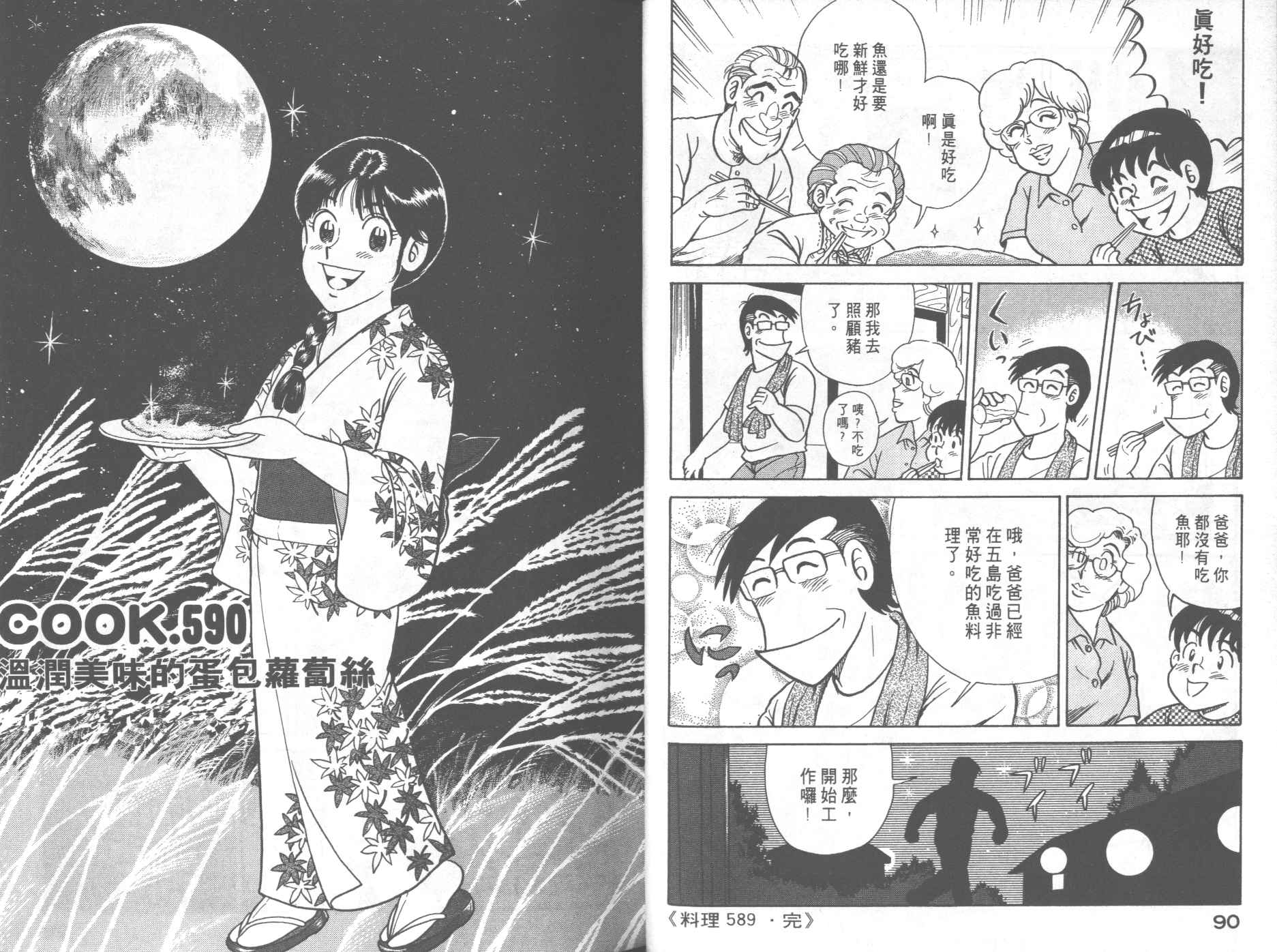 第 49 页