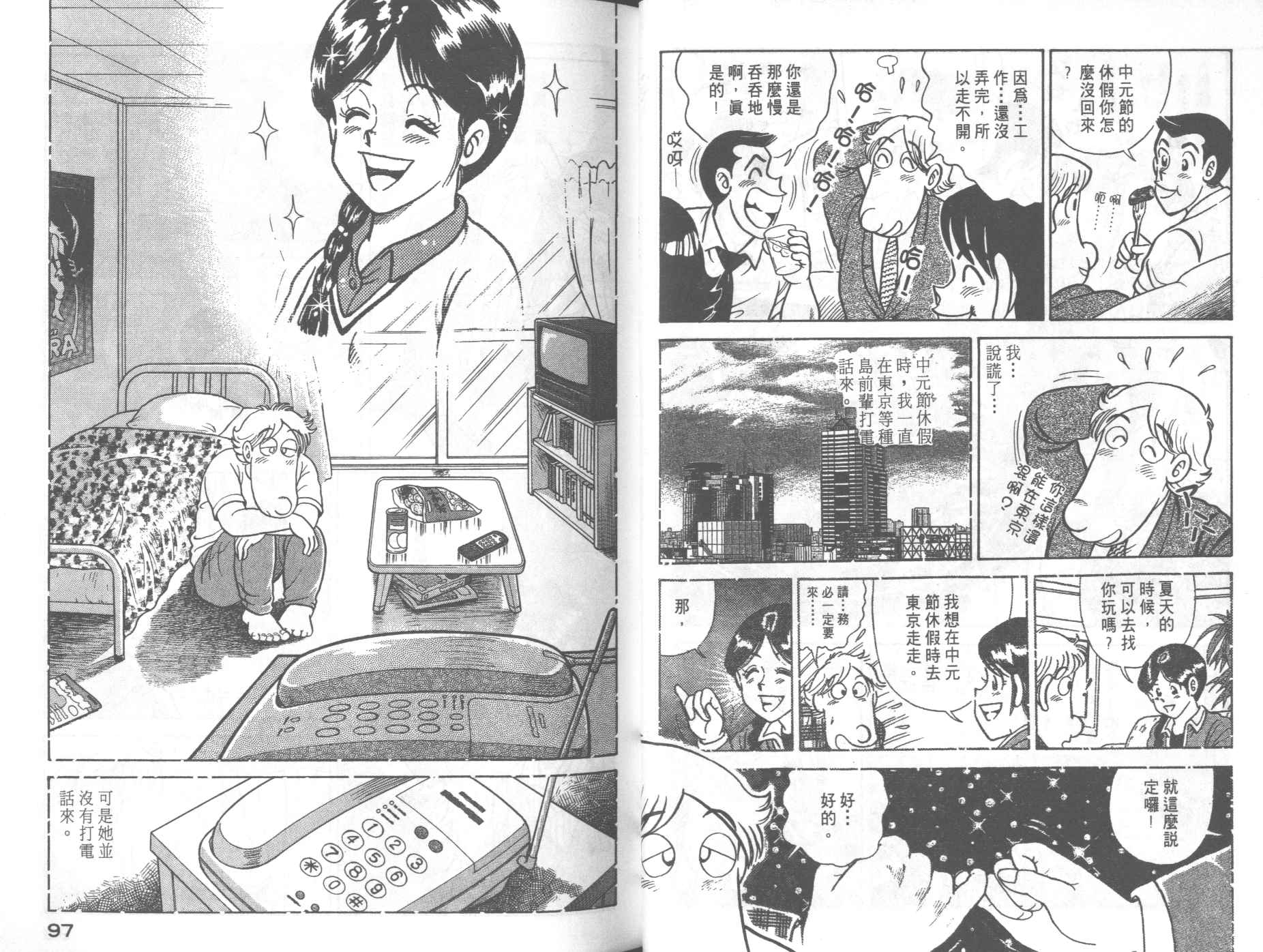第 52 页