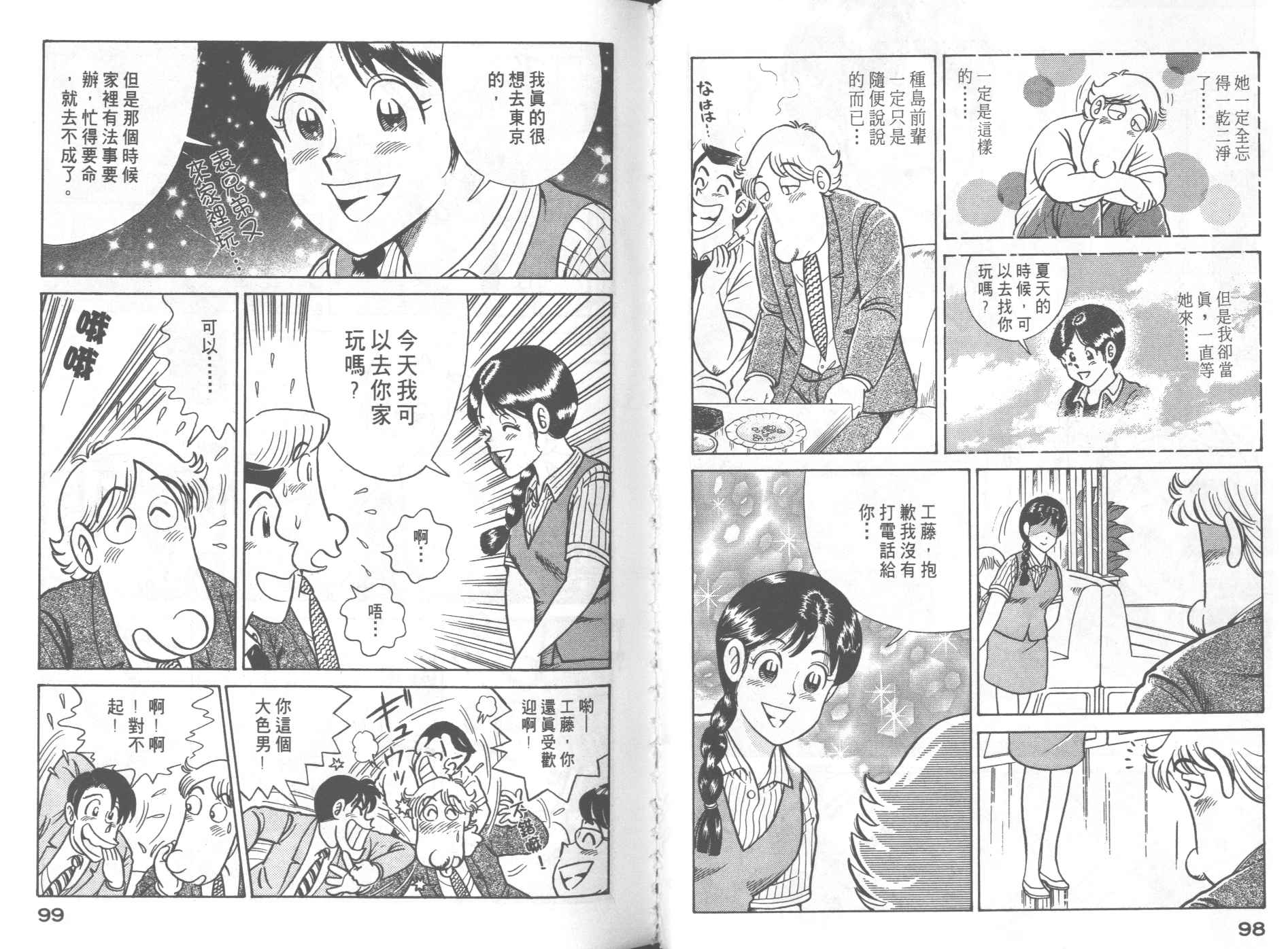 第 53 页