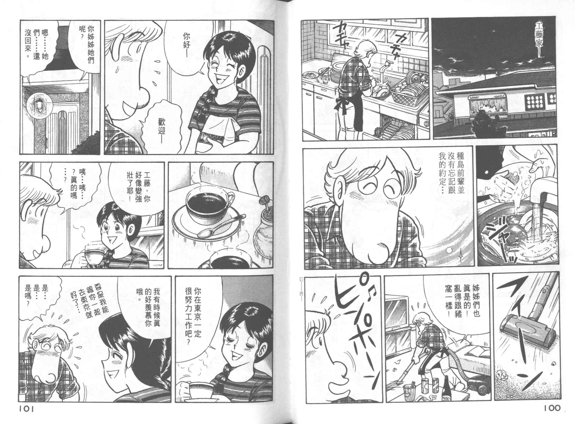 第 54 页