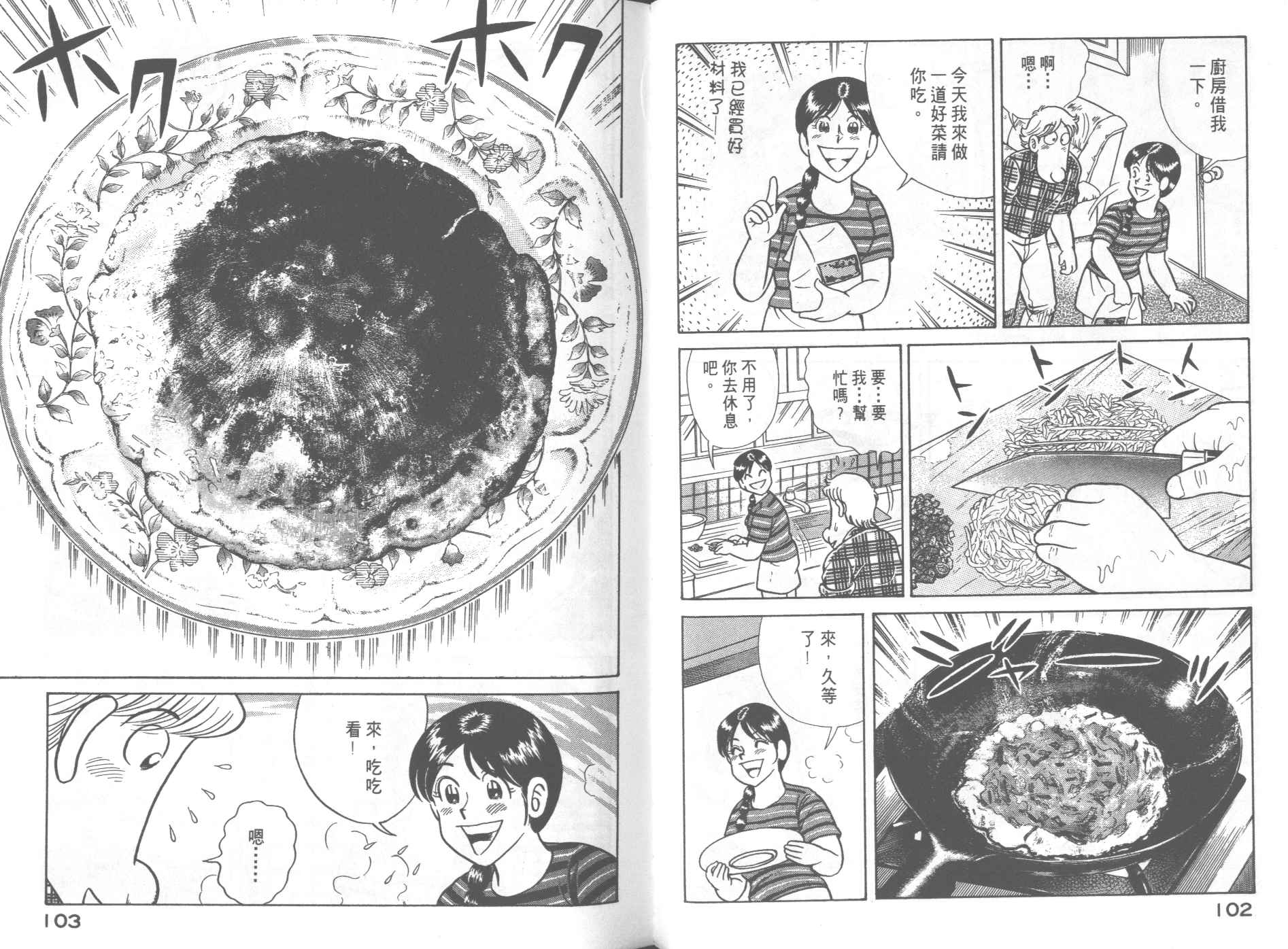 第 55 页
