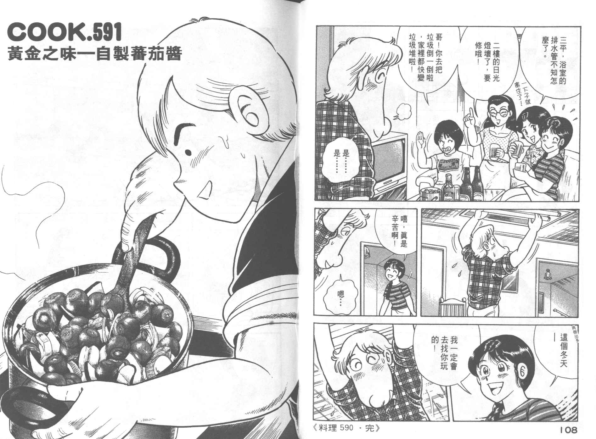 第 58 页