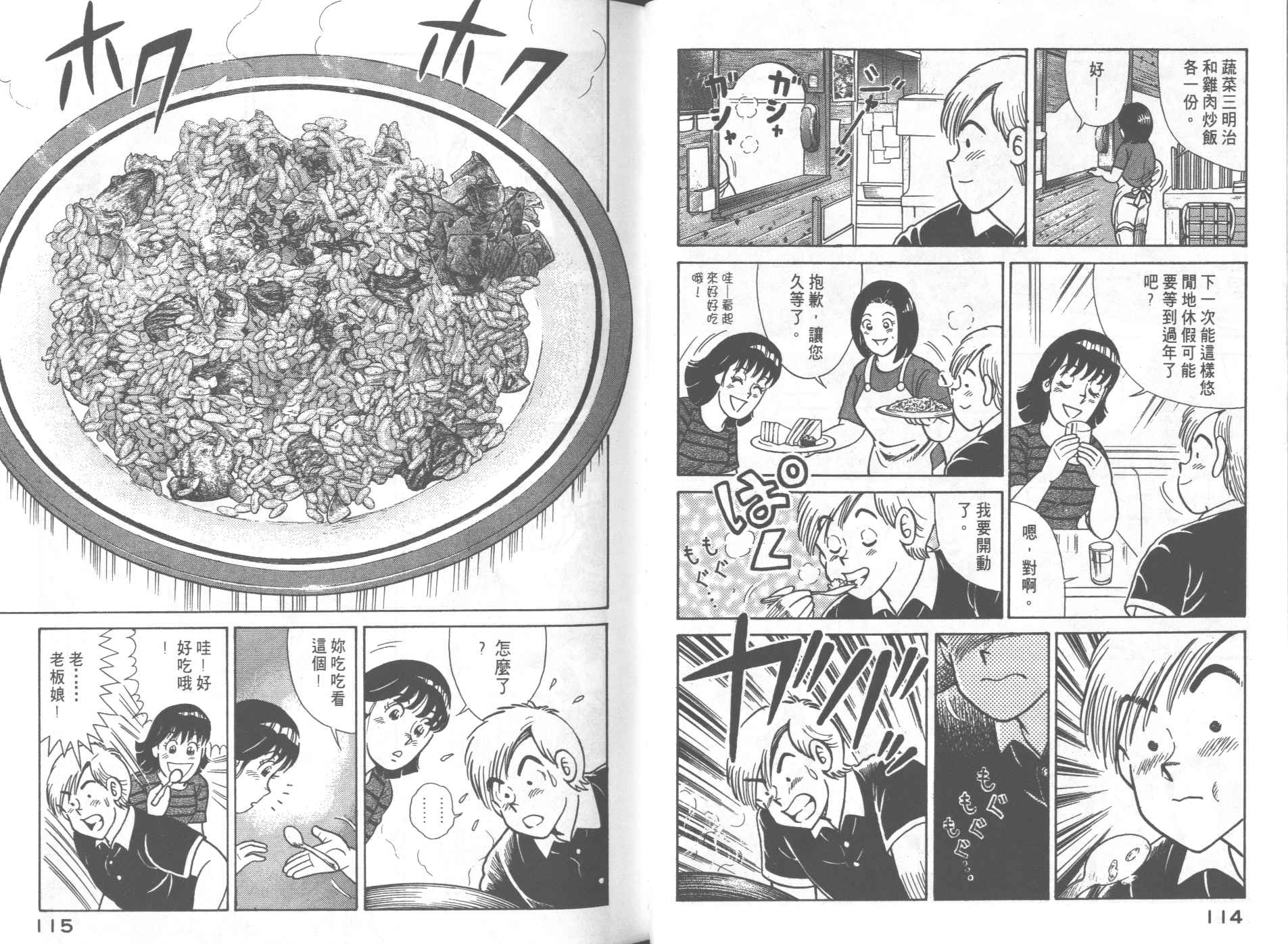 第 61 页