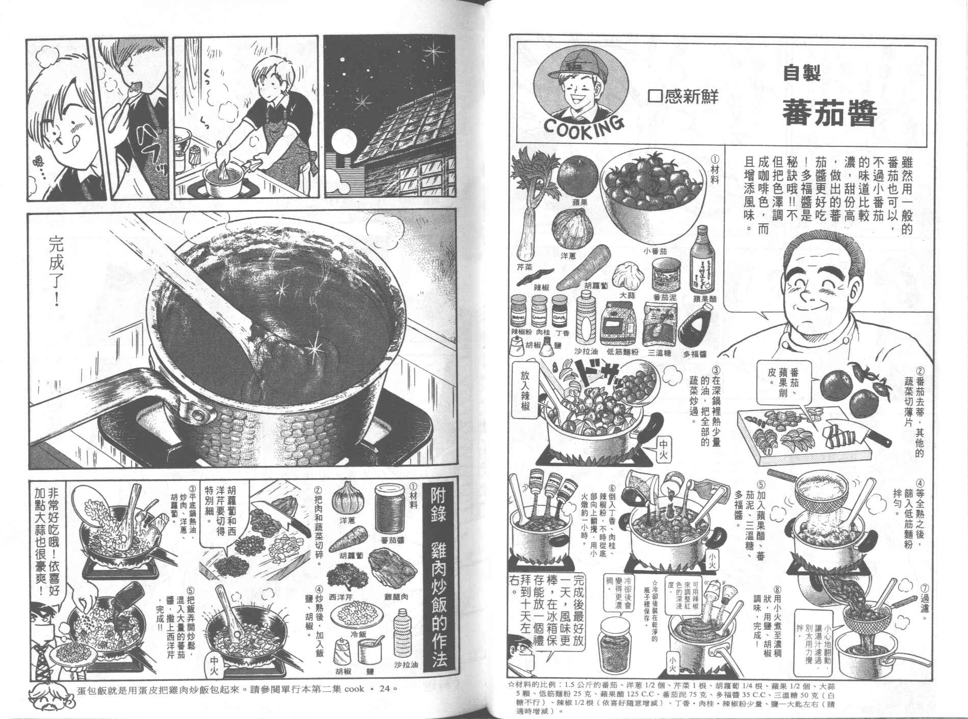 第 66 页