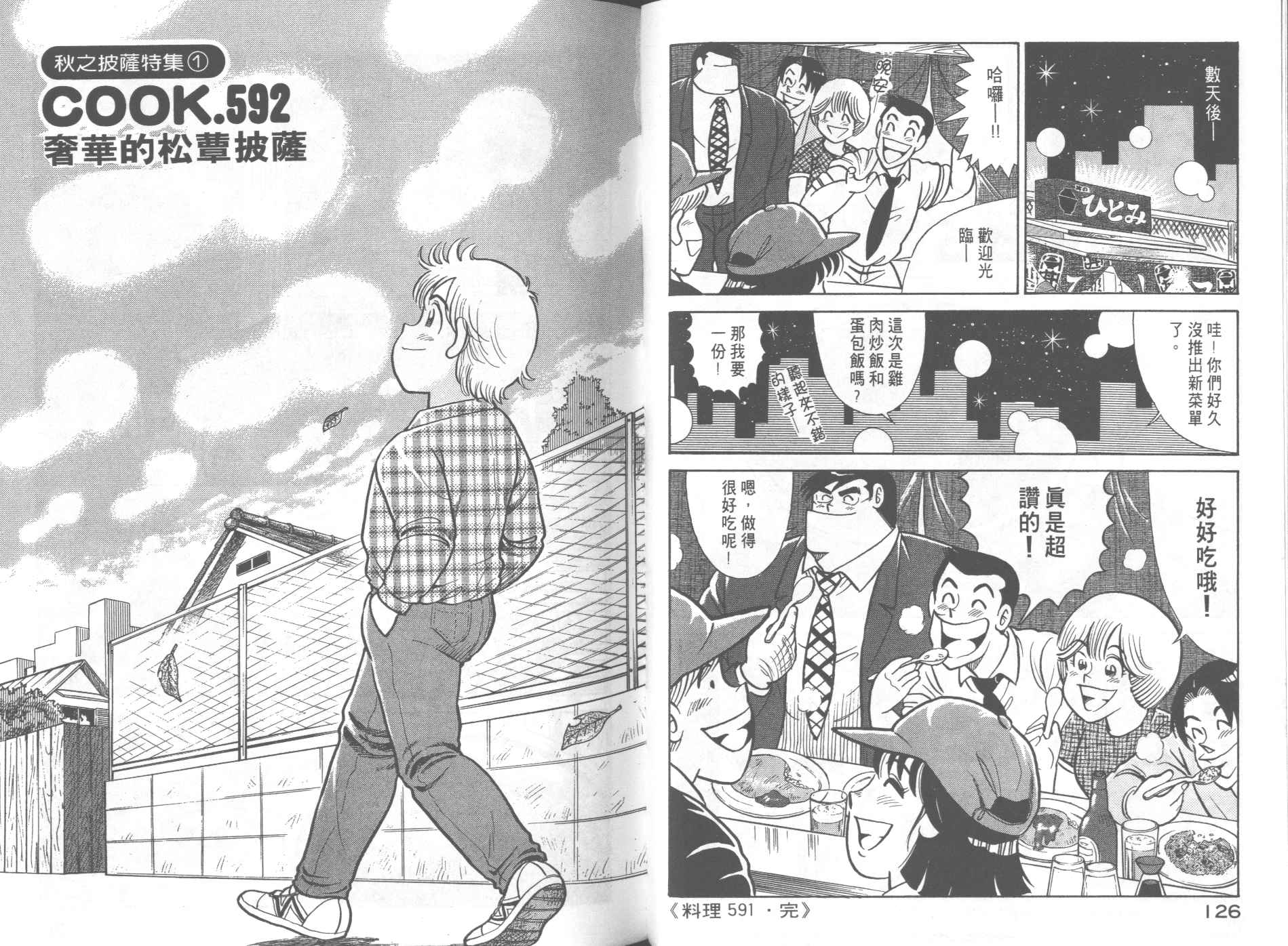 第 67 页