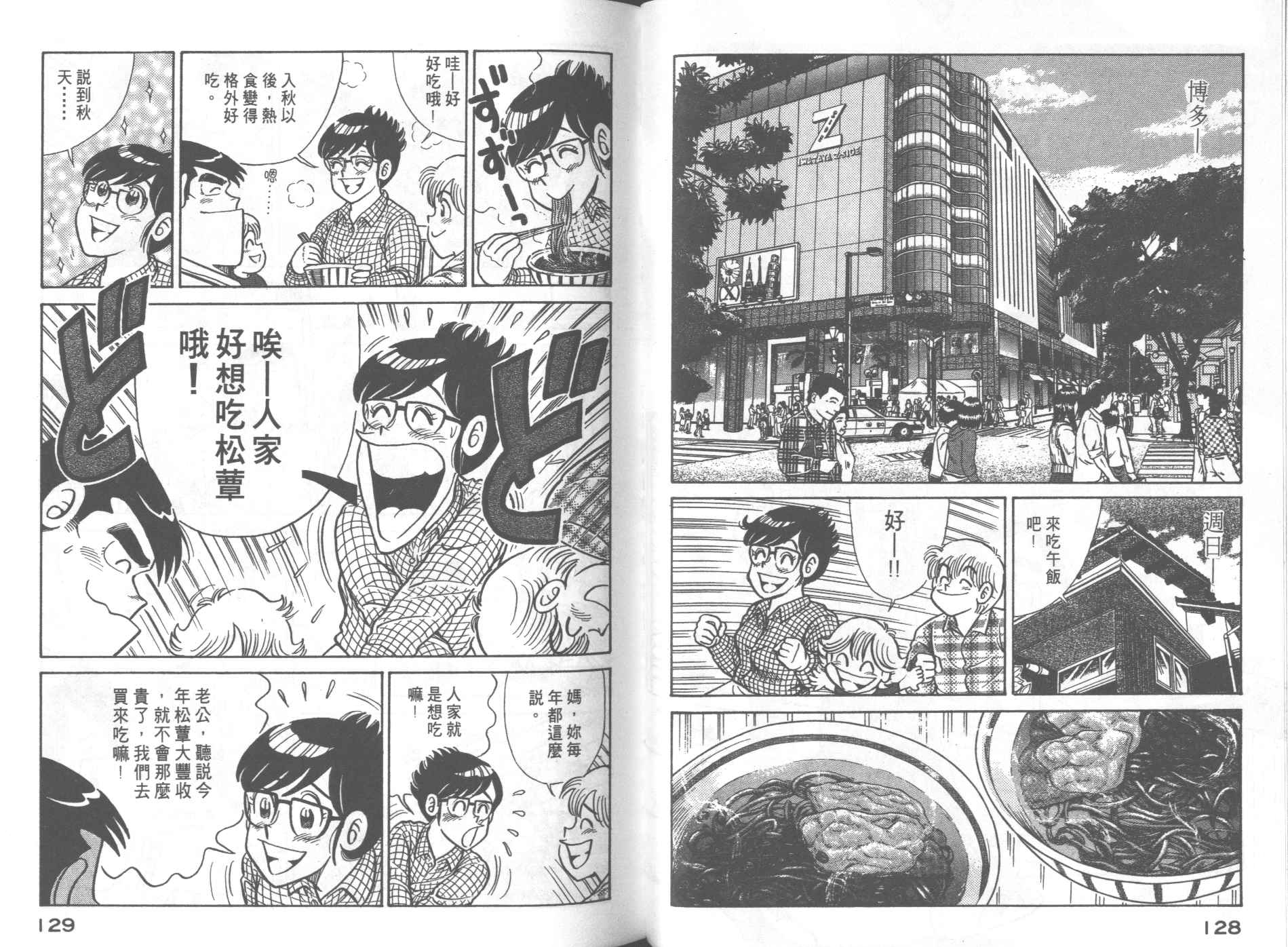 第 68 页