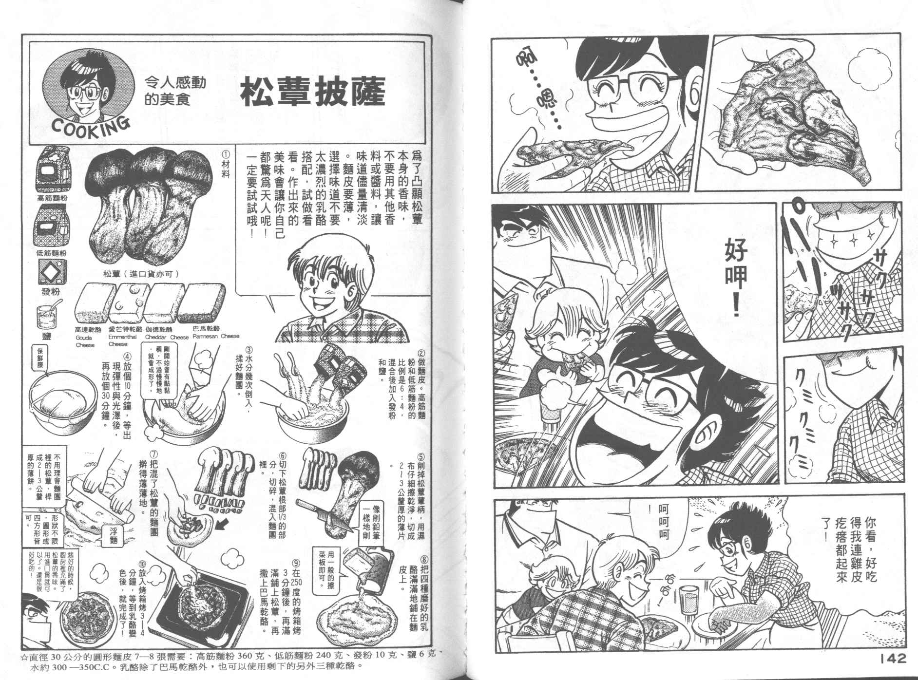 第 75 页