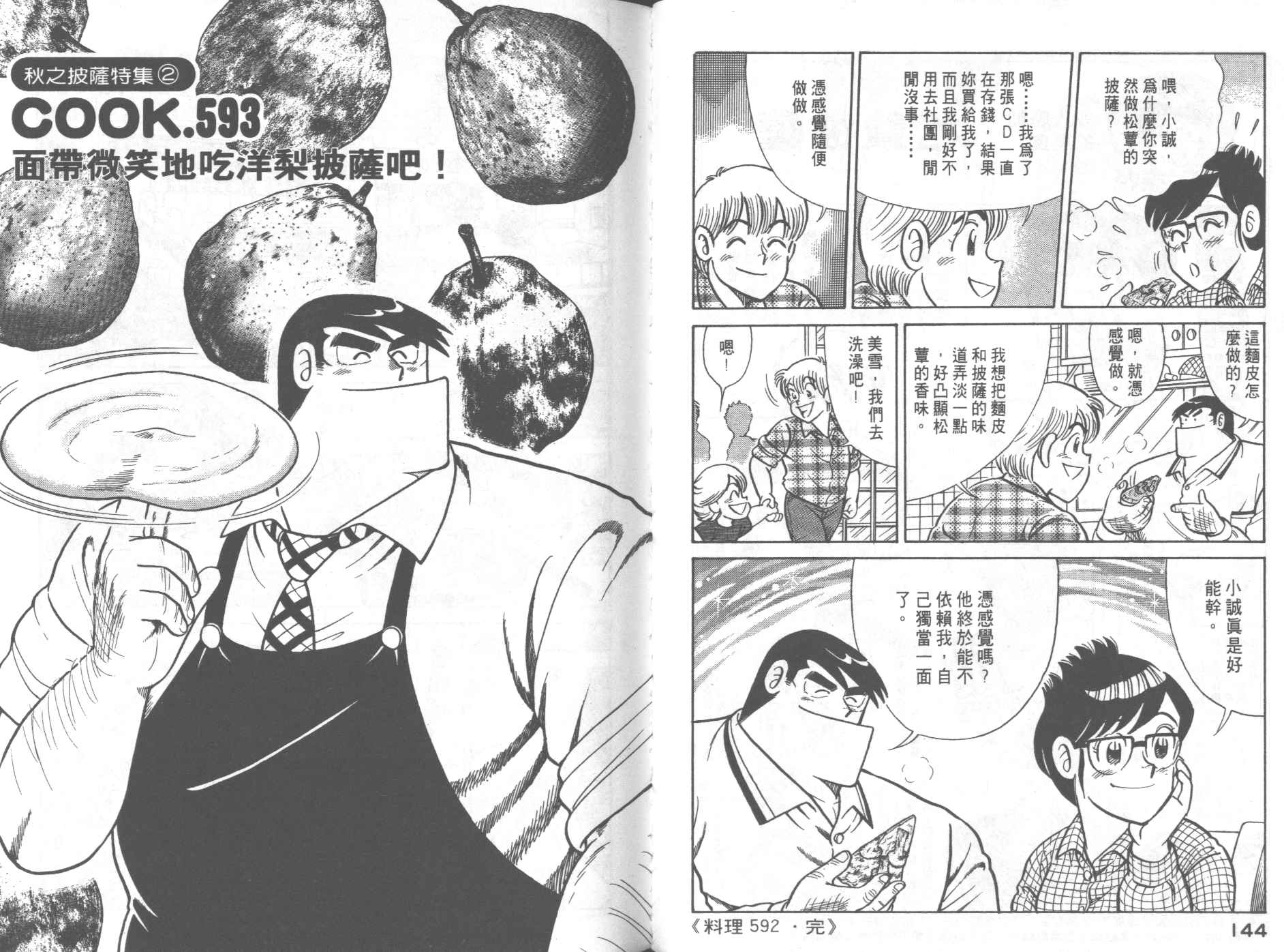 第 76 页