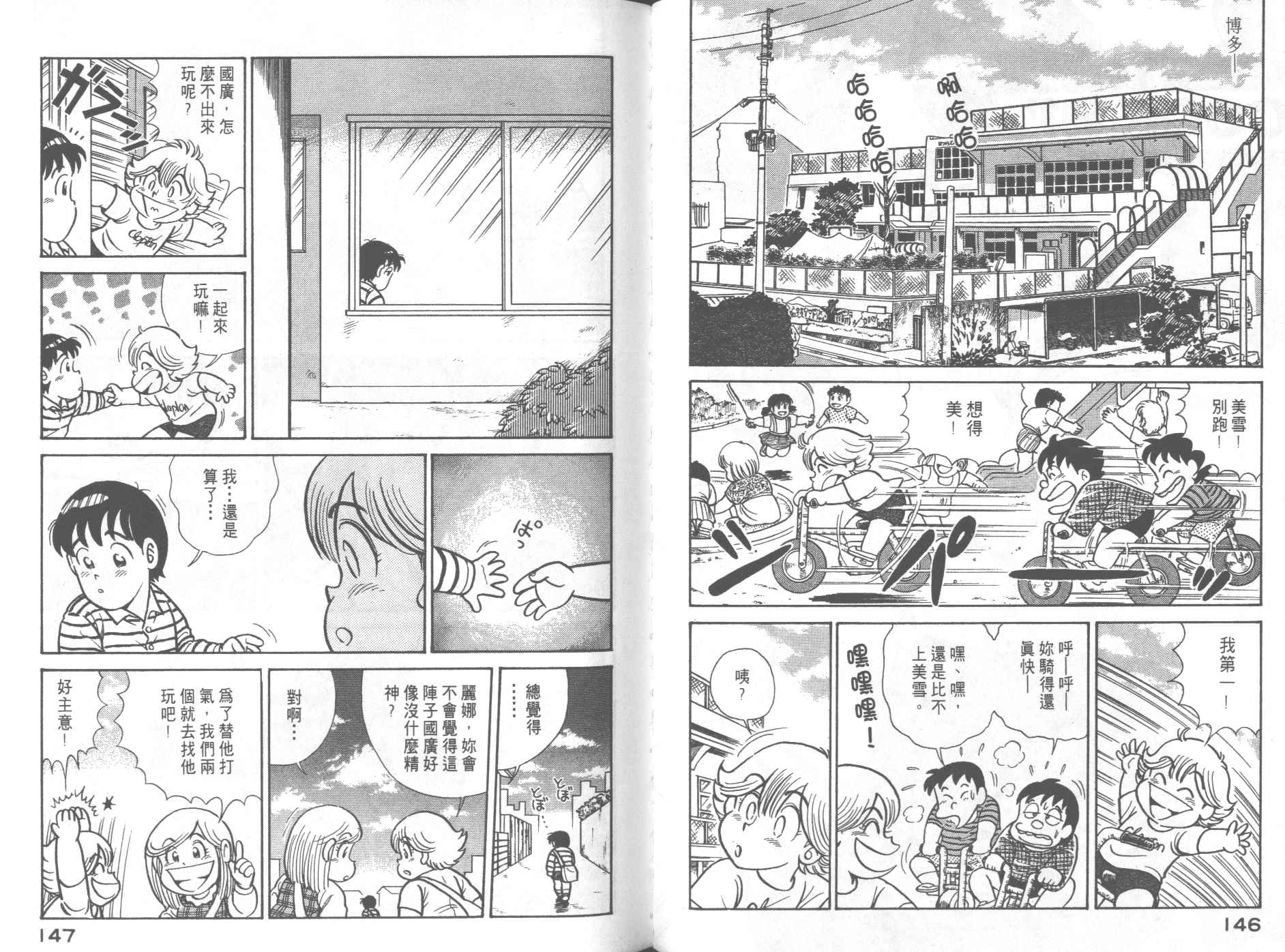 第 77 页