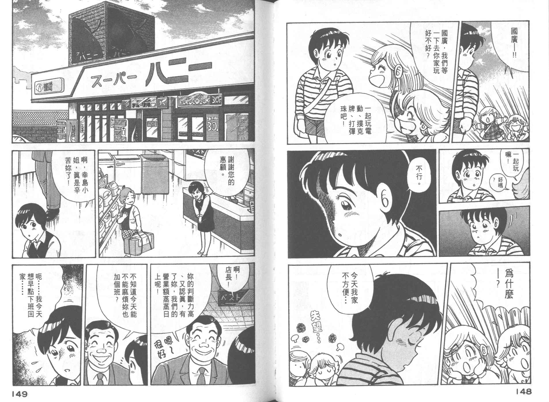 第 78 页