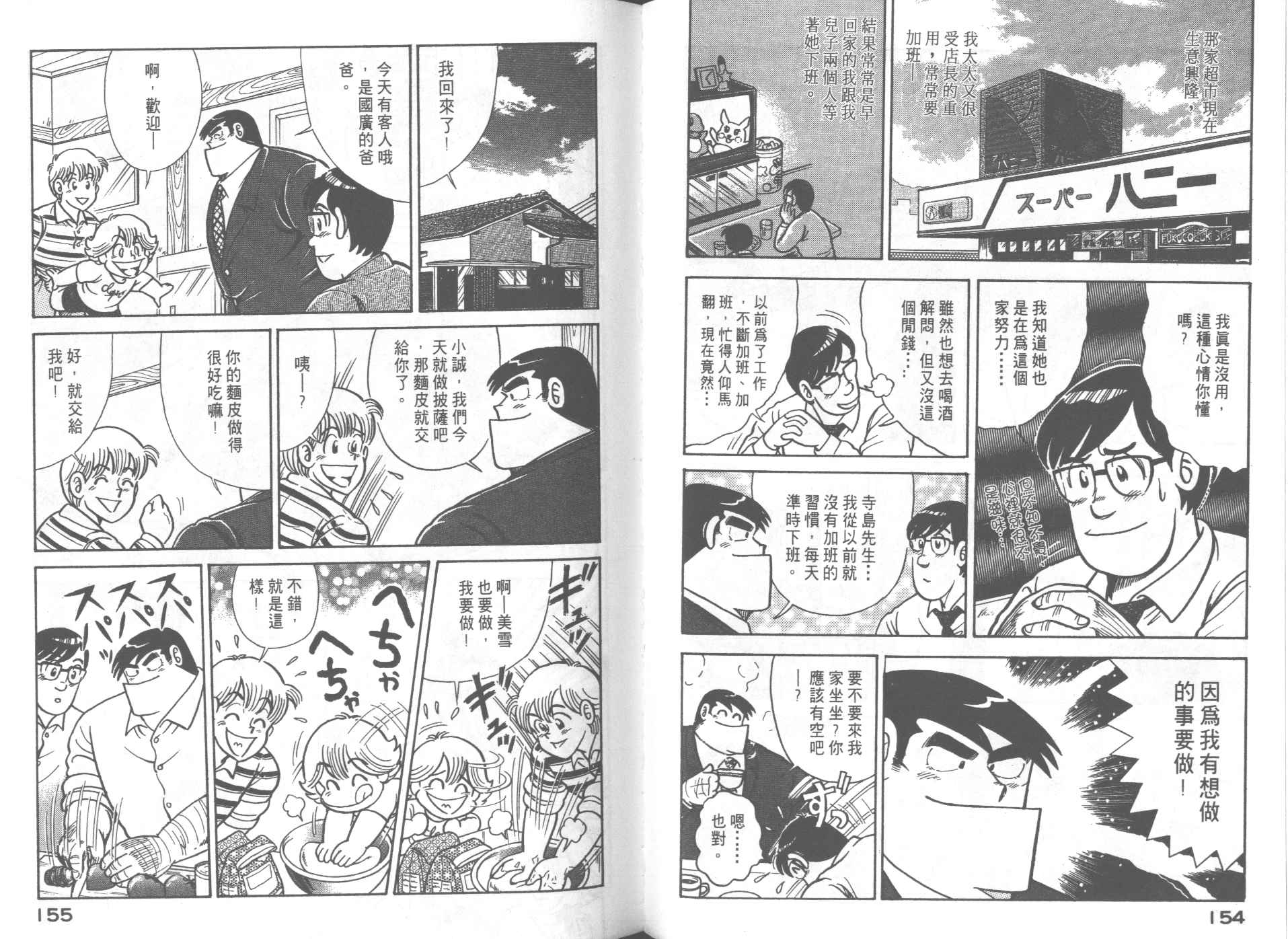 第 81 页