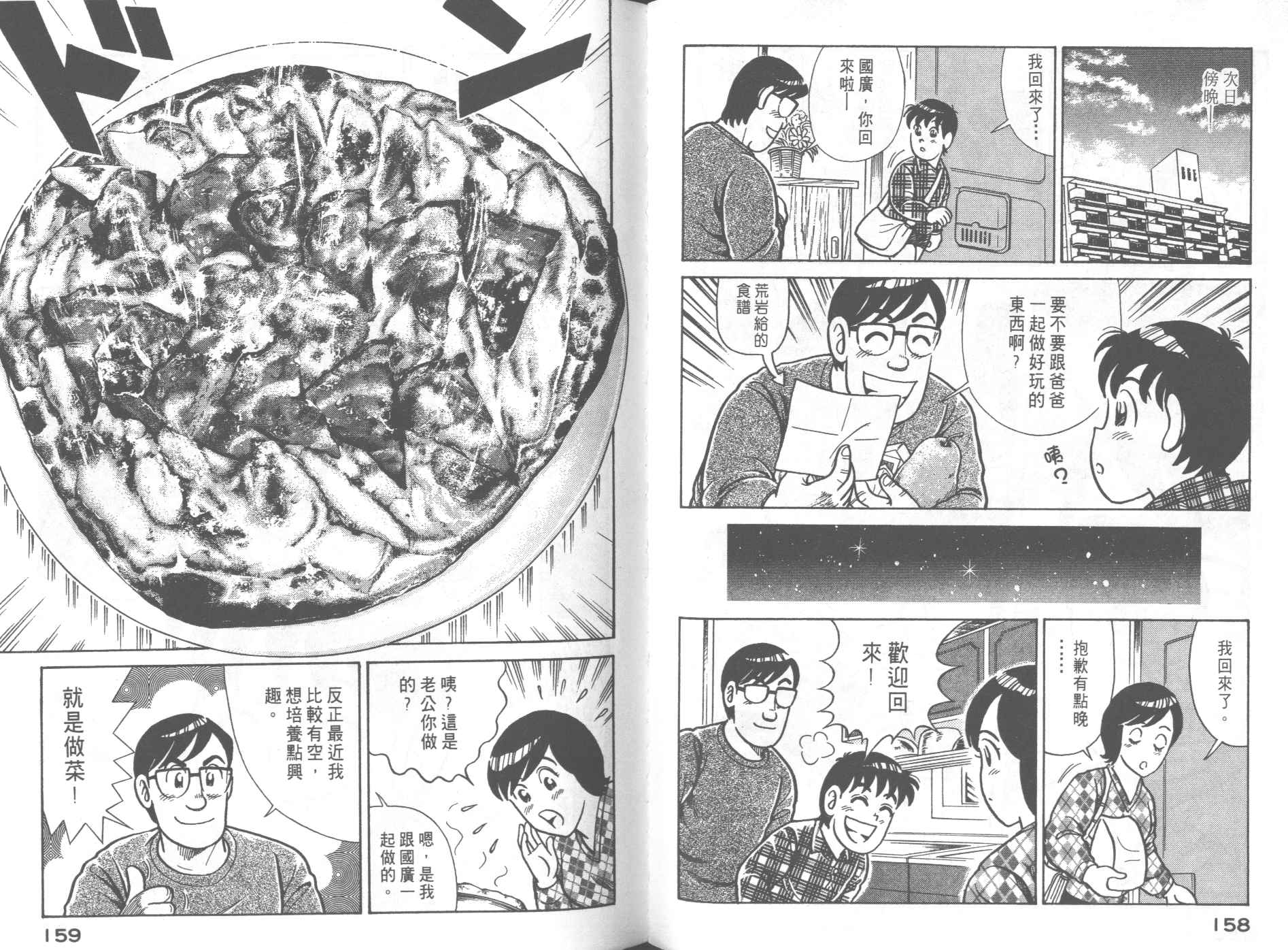 第 83 页
