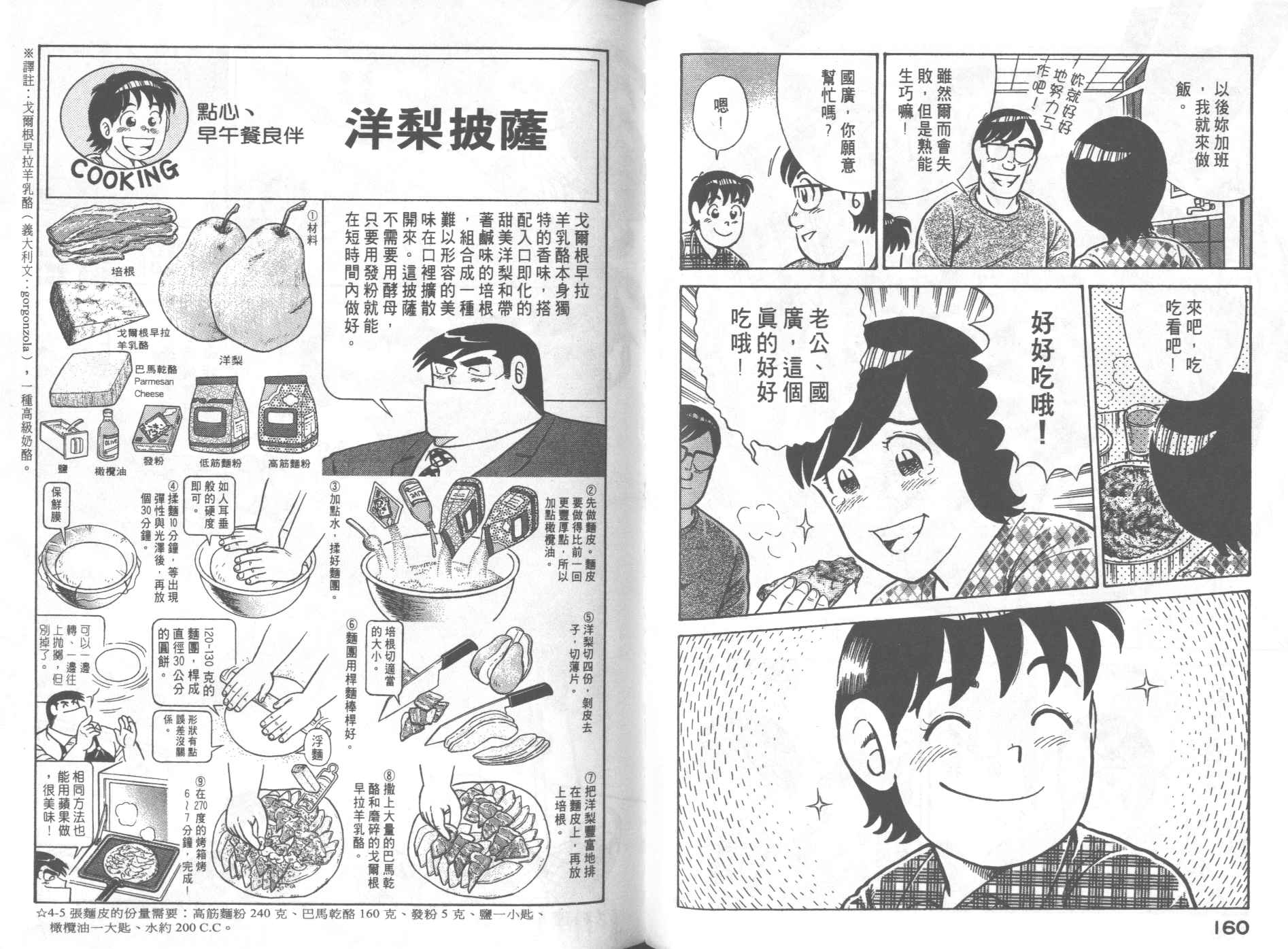 第 84 页