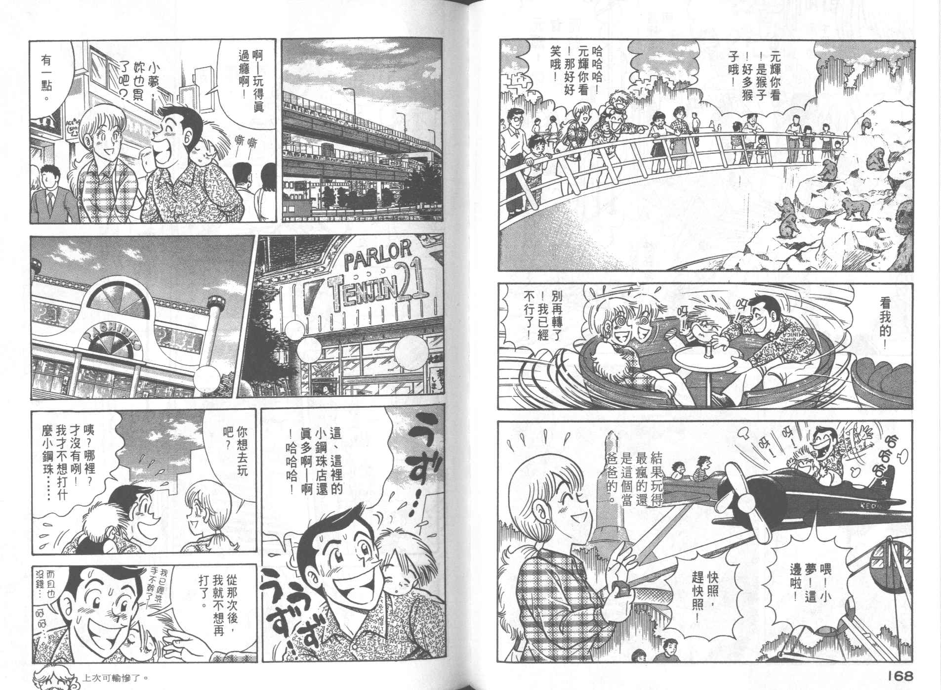 第 88 页