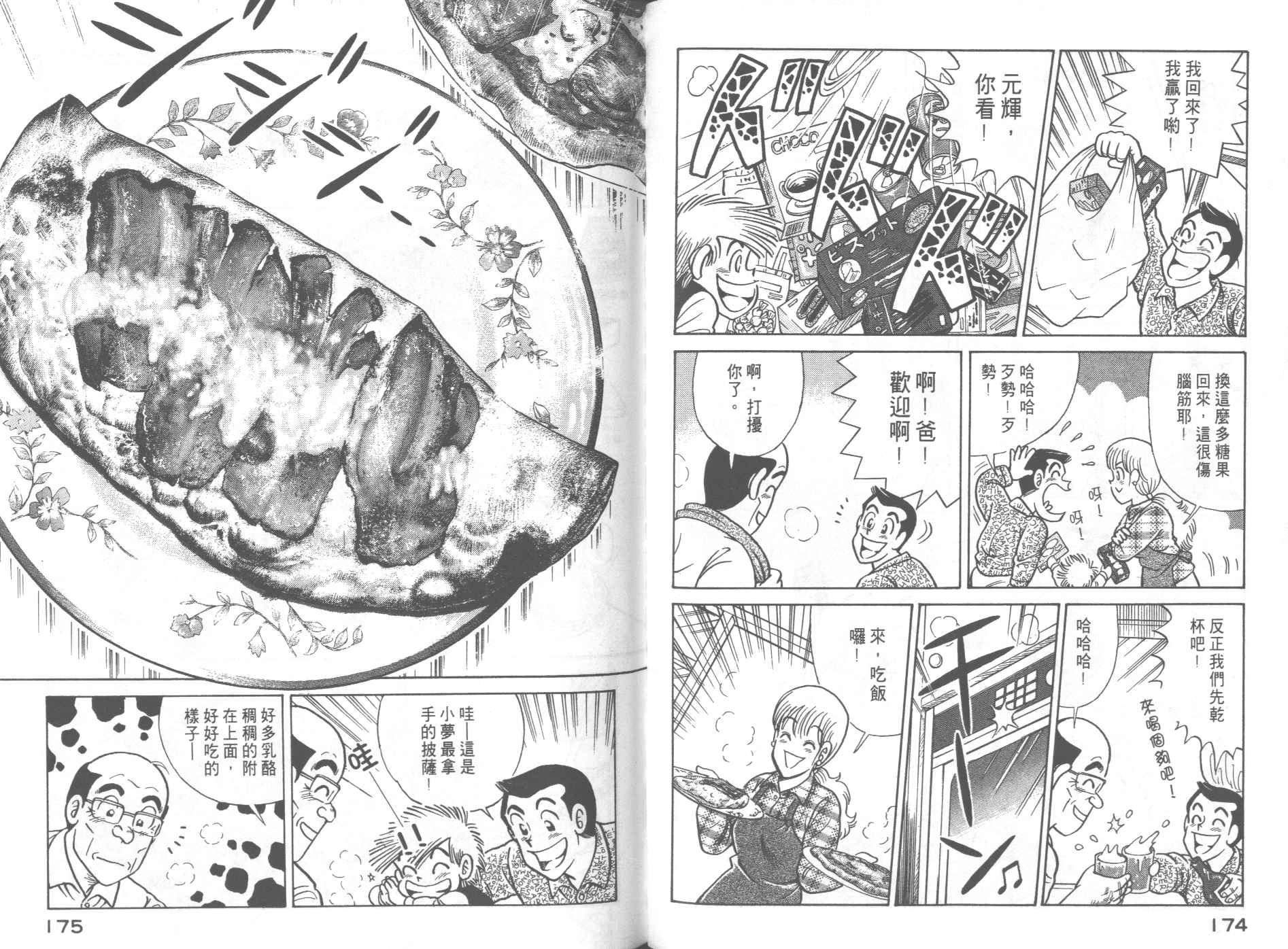 第 91 页