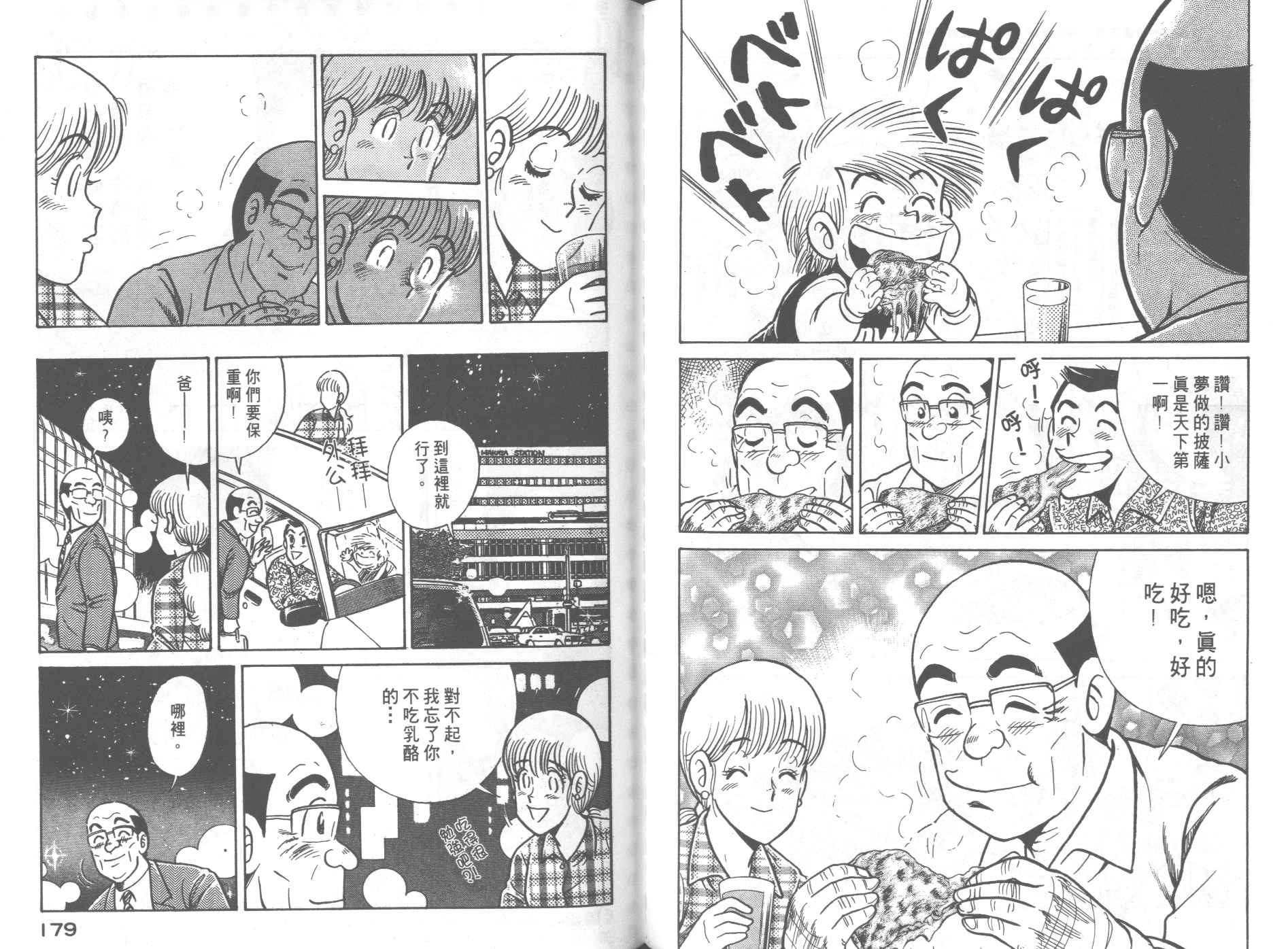 第 93 页