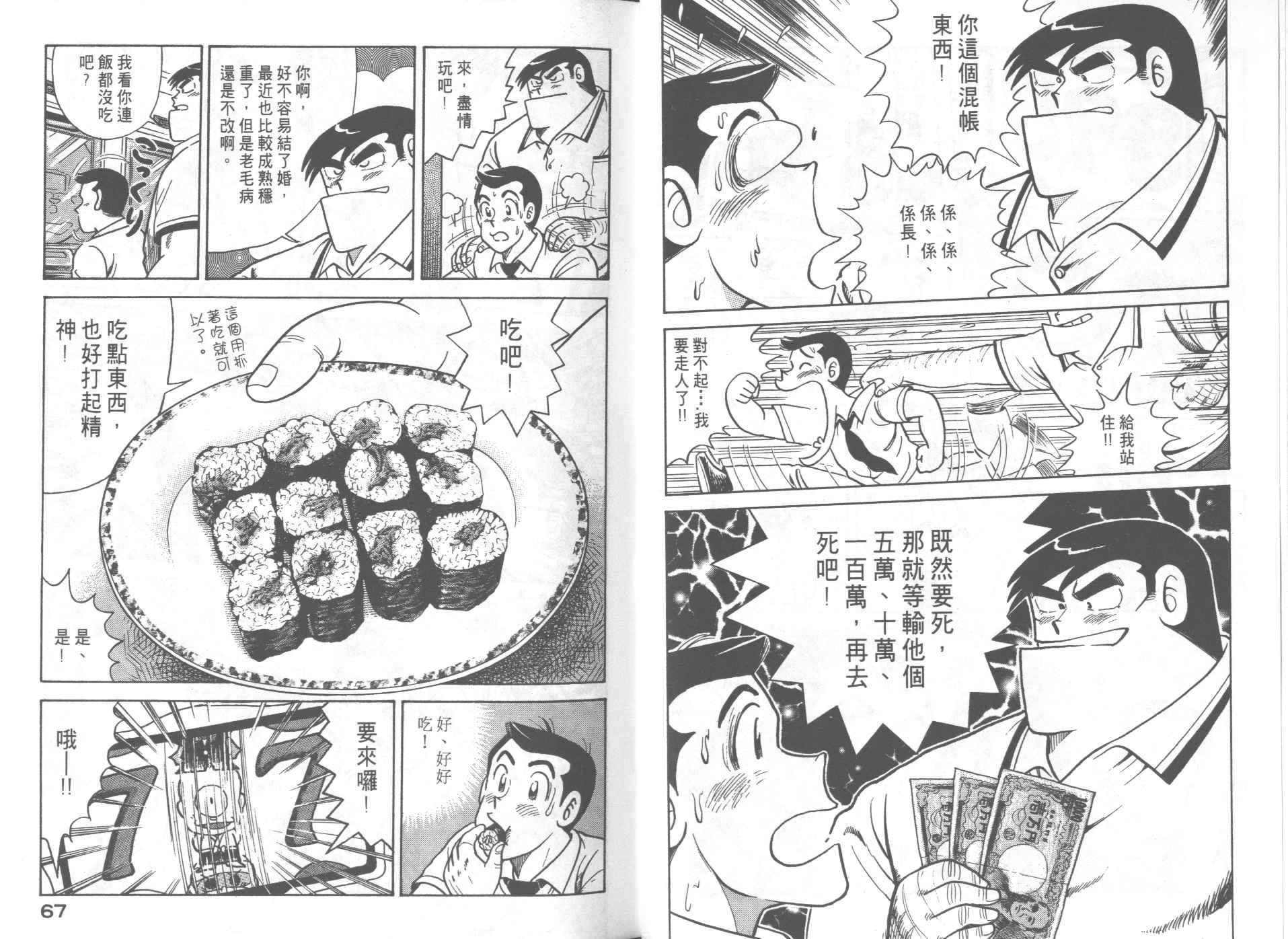 第 37 页