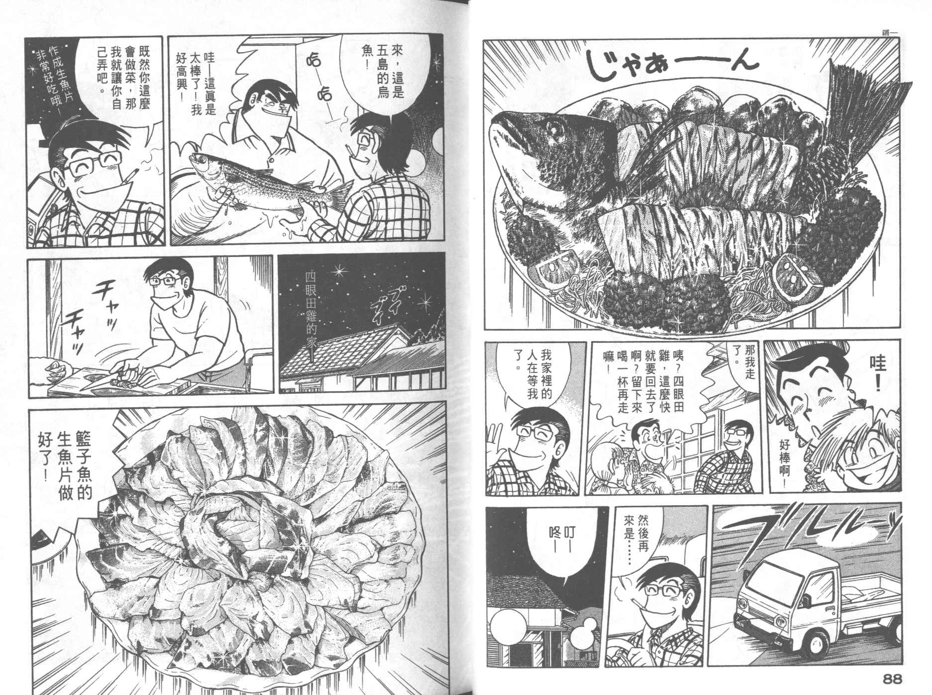 第 48 页
