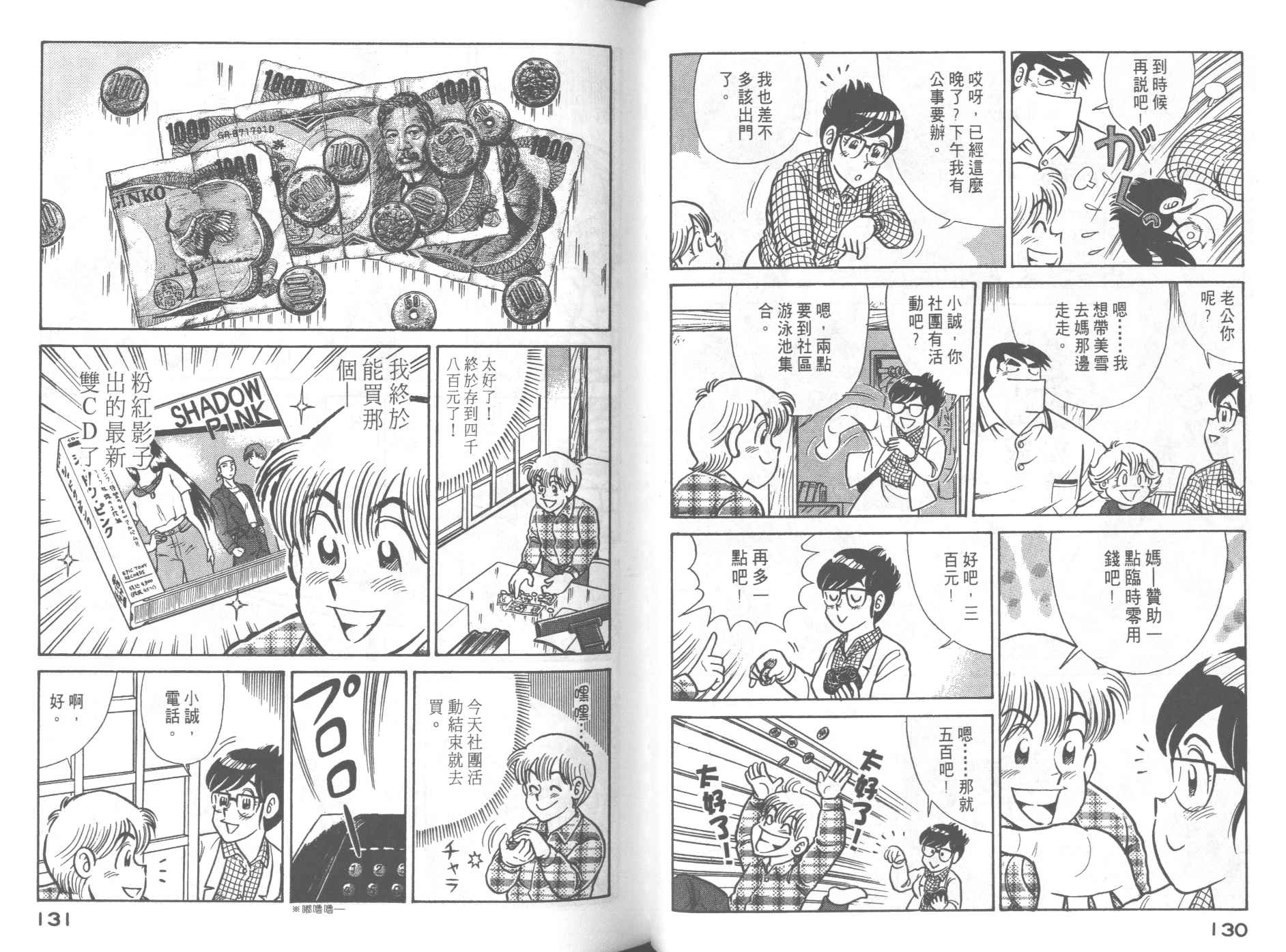 第 69 页