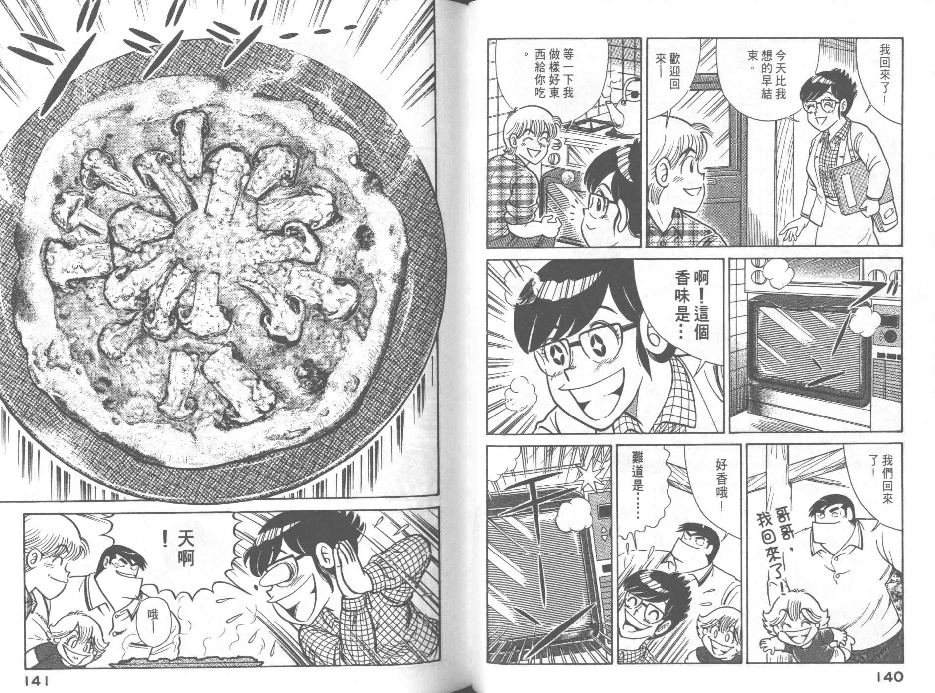 第 74 页