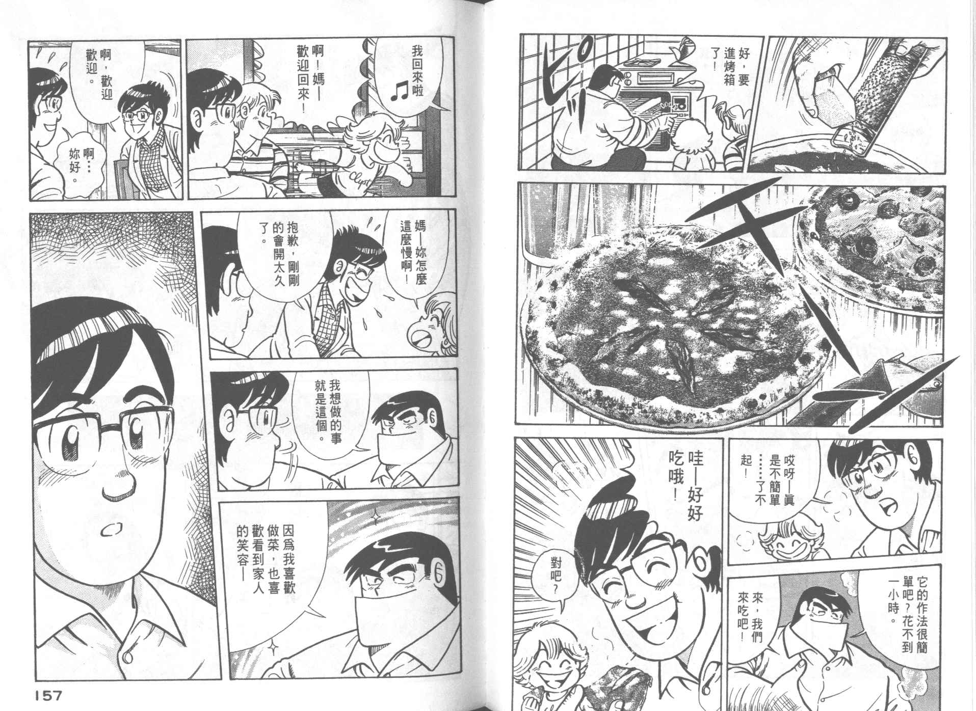 第 82 页