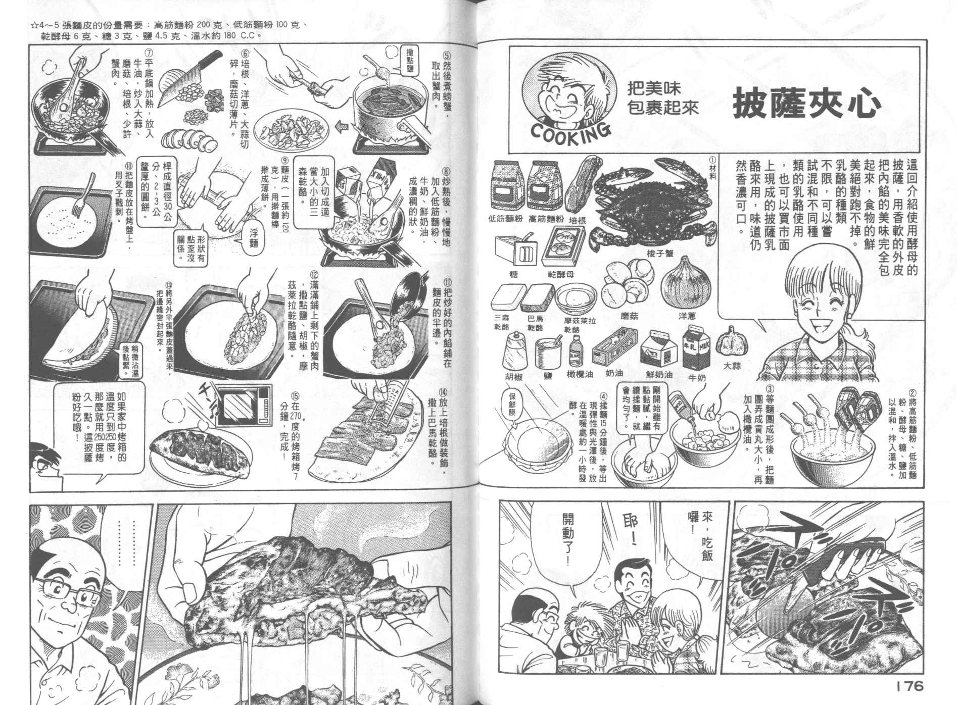 第 92 页