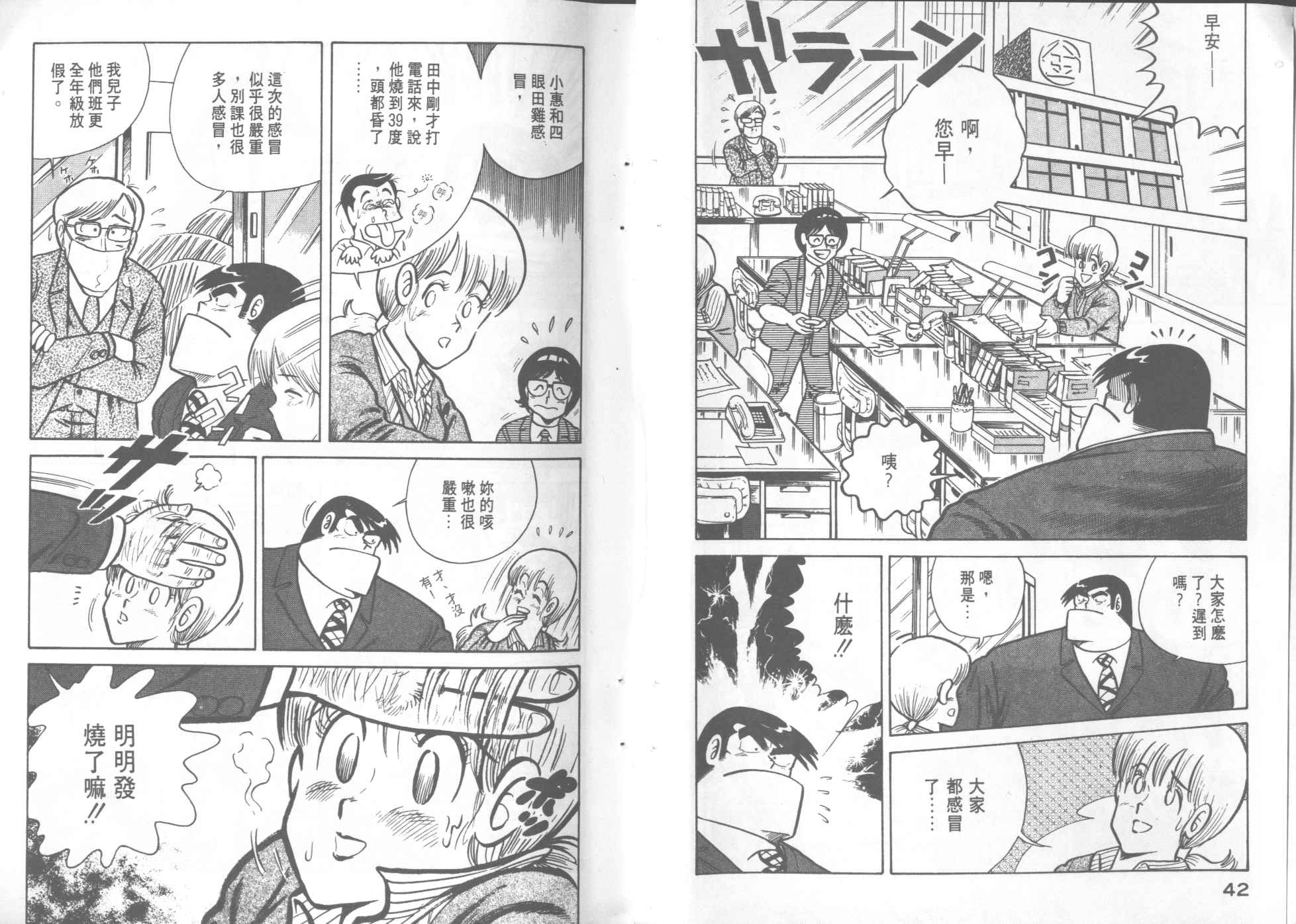 第 23 页