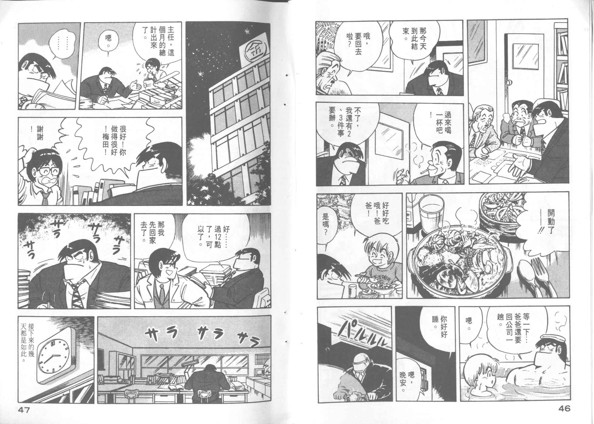 第 25 页