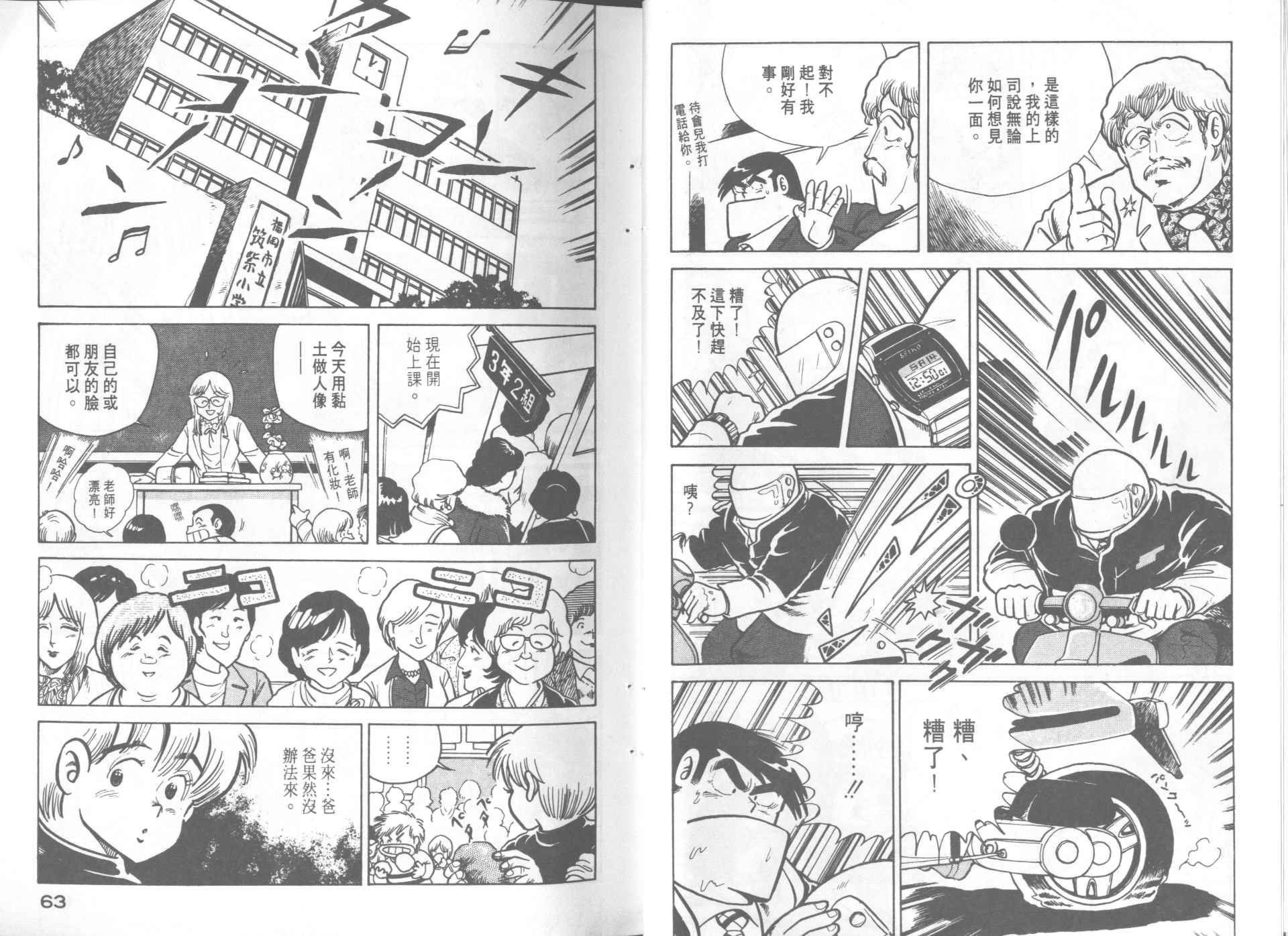 第 33 页