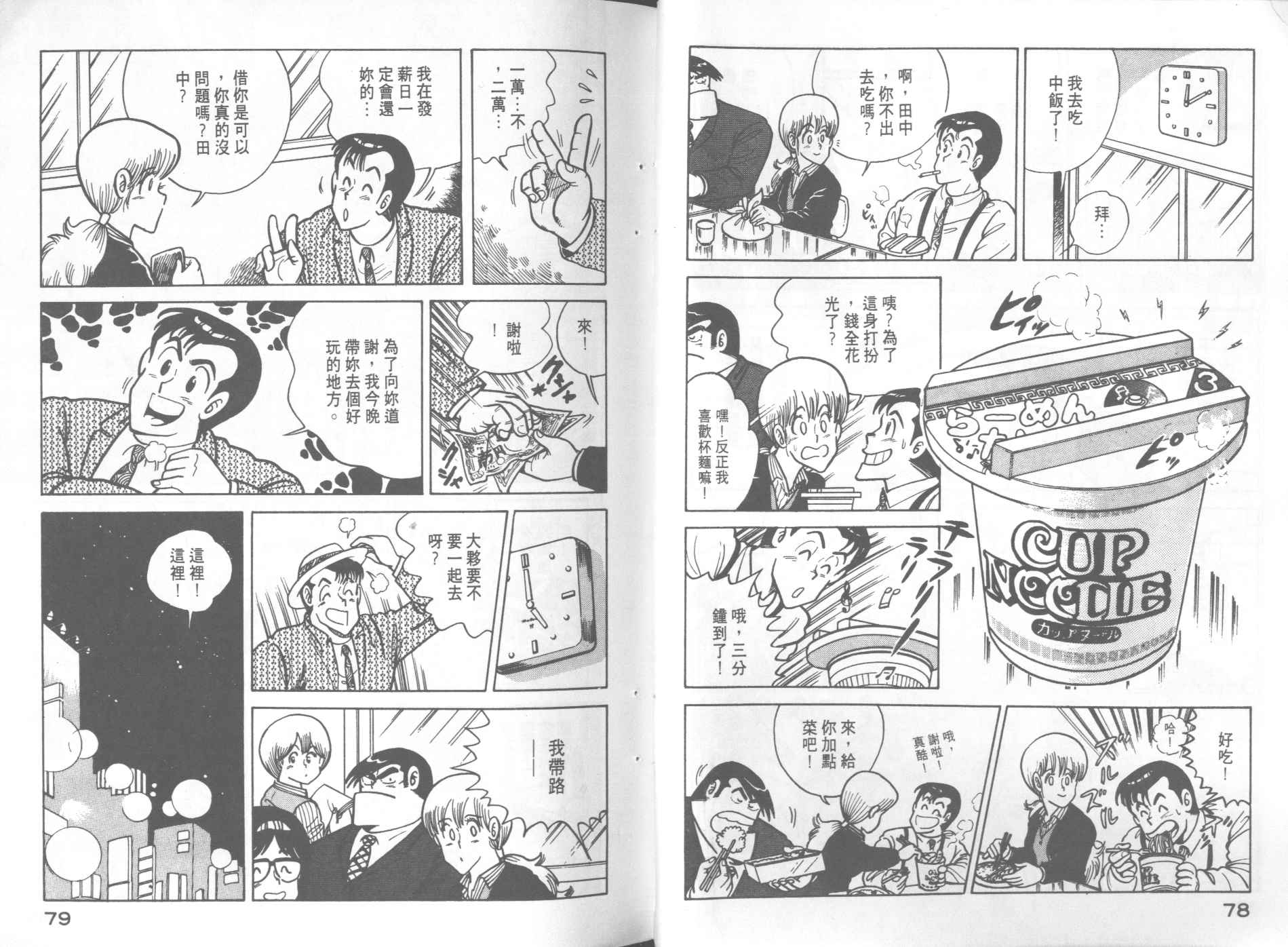 第 41 页