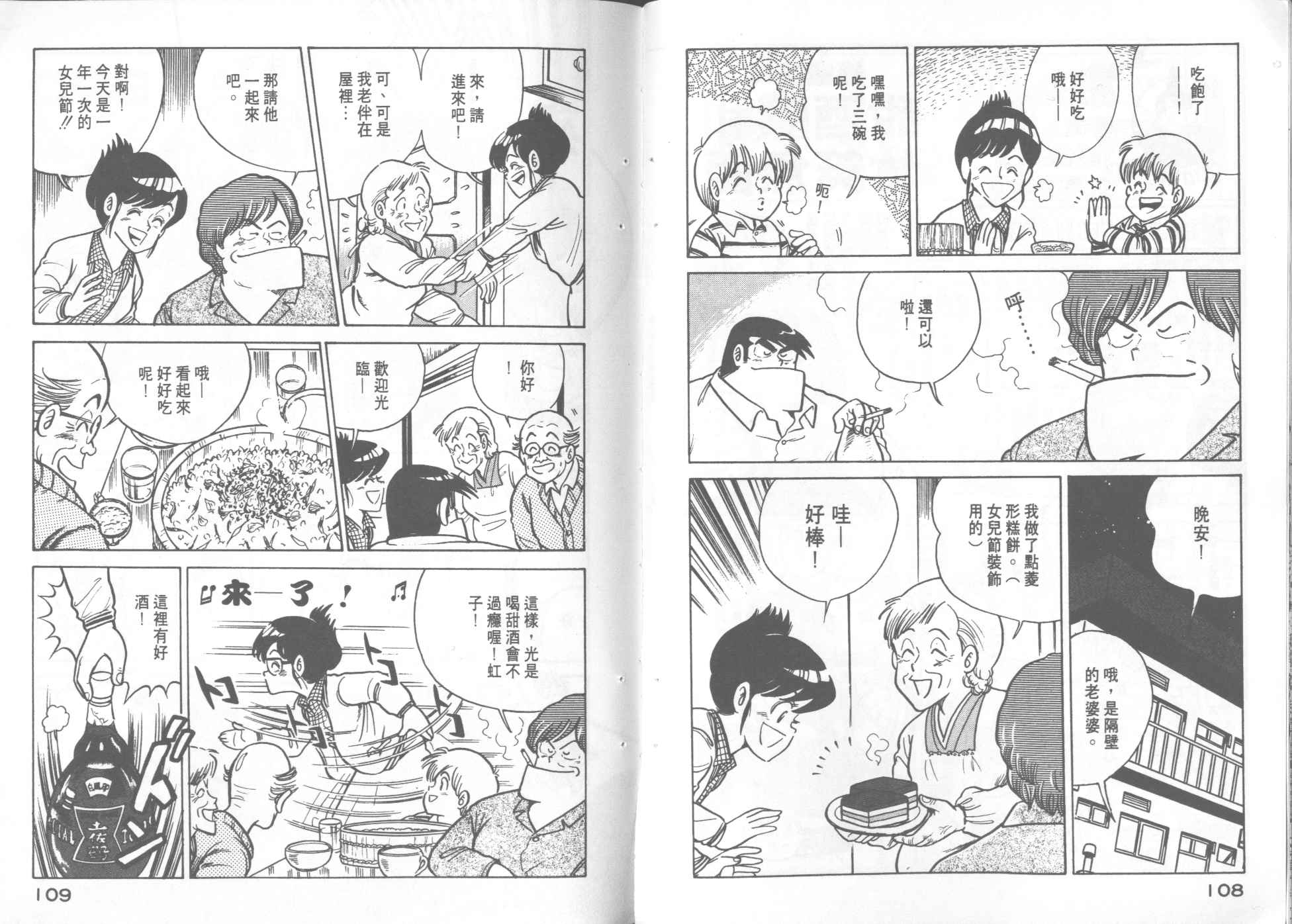 第 56 页