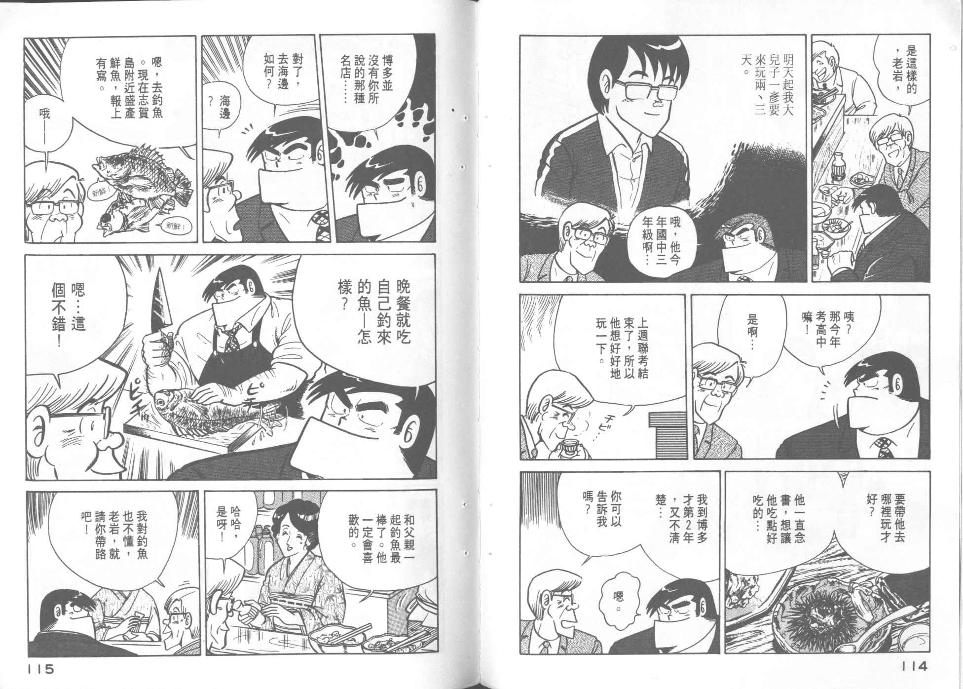 第 59 页