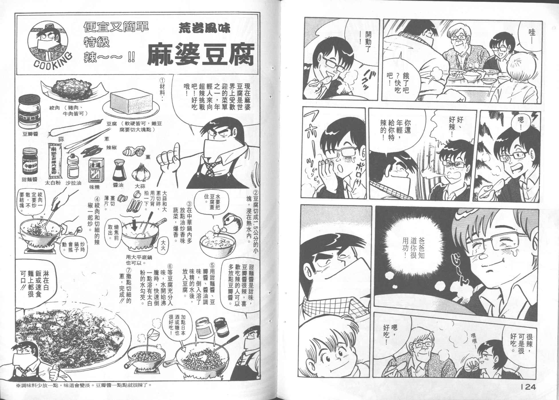 第 64 页