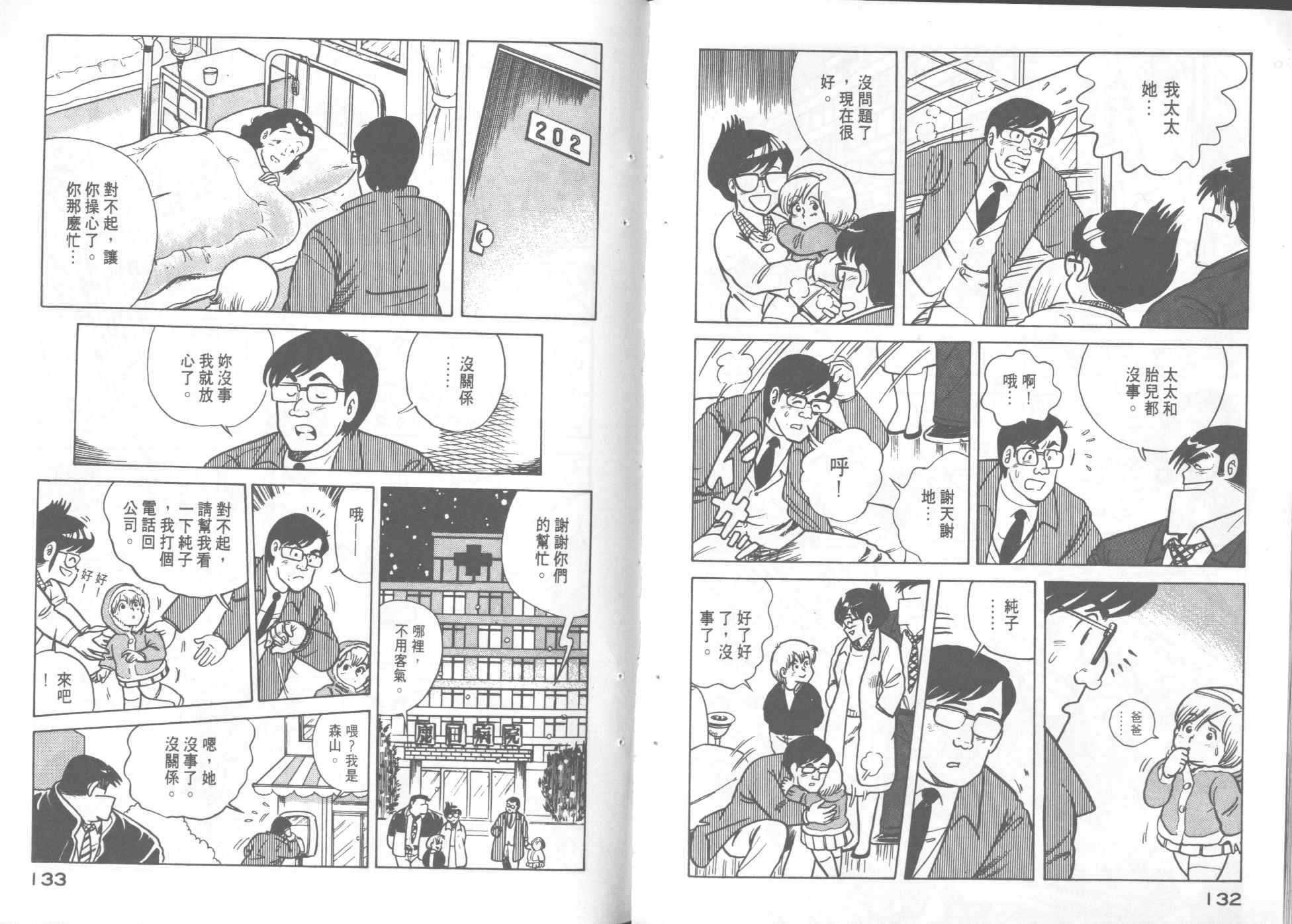 第 68 页