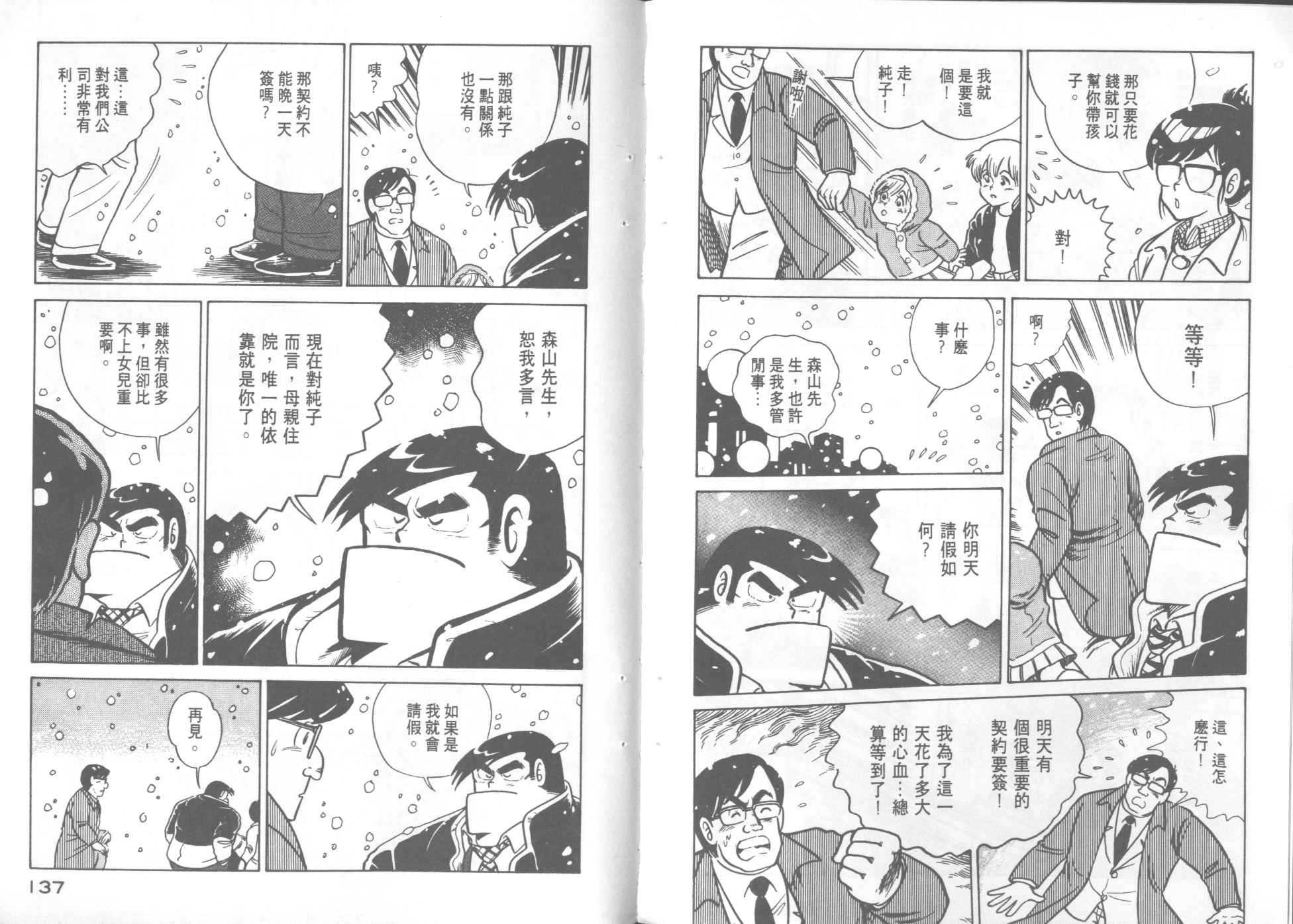 第 70 页