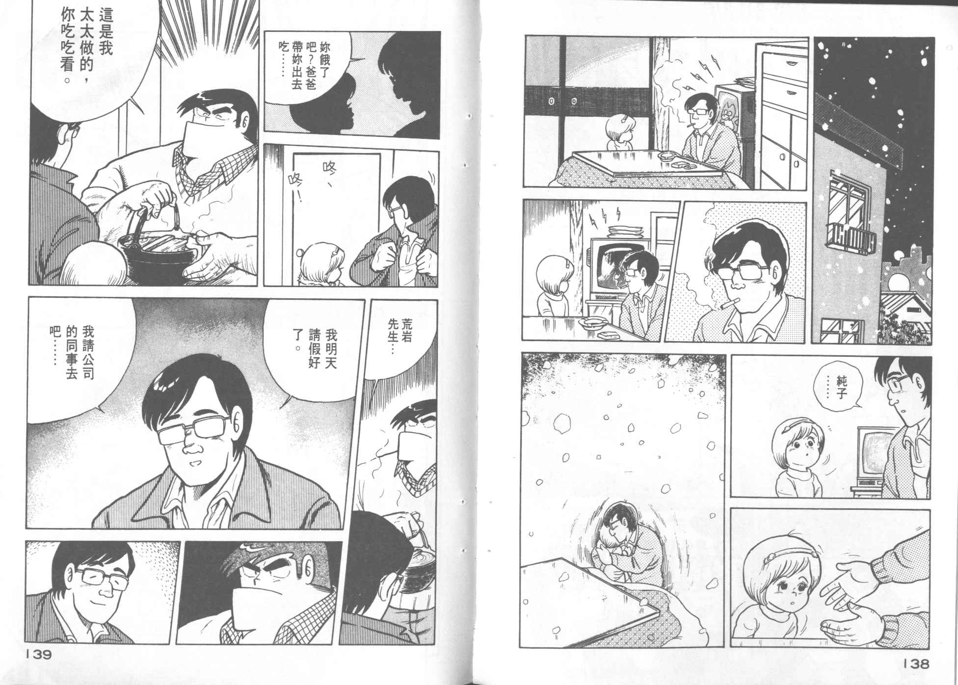 第 71 页
